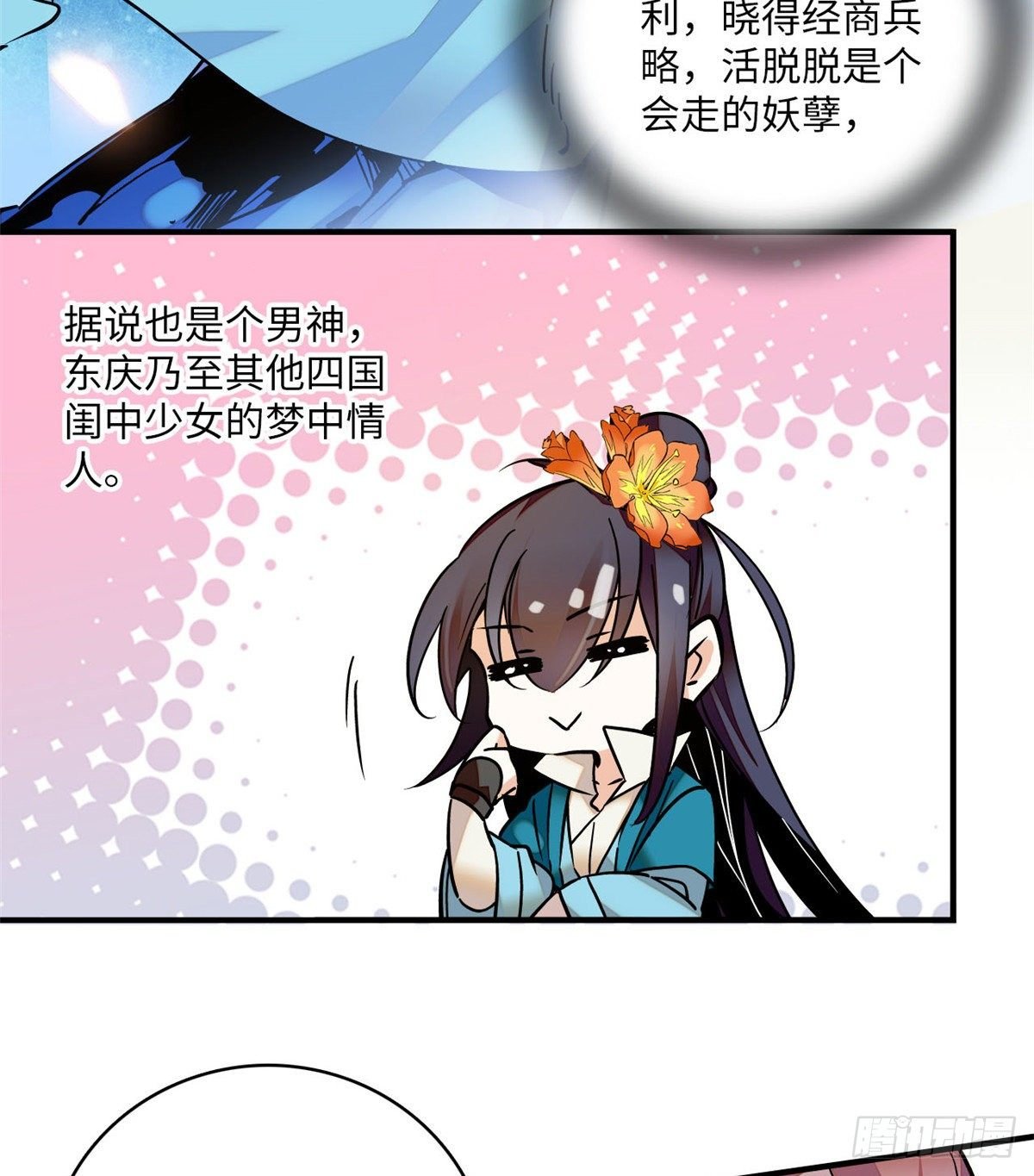 第19话 震惊！我妈是穿越来的
