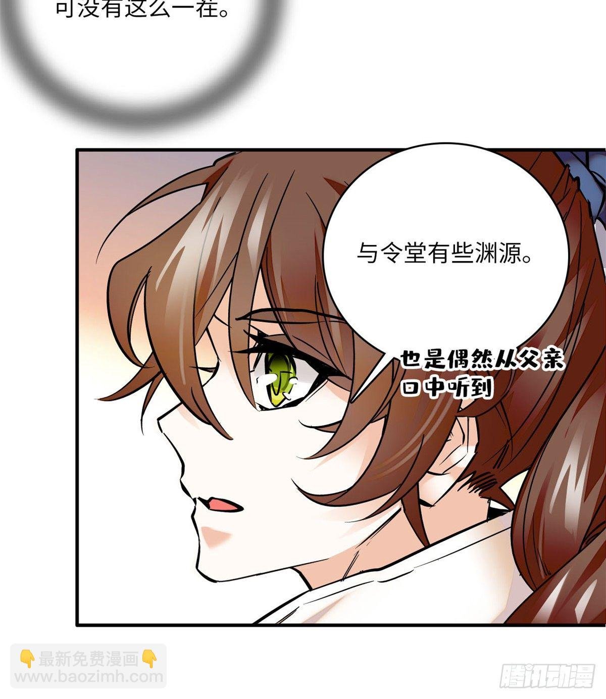 第19话 震惊！我妈是穿越来的