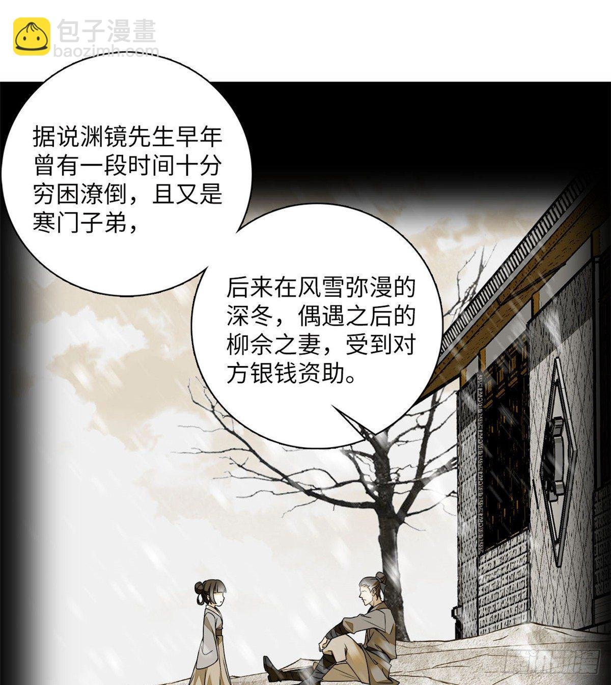 第19话 震惊！我妈是穿越来的