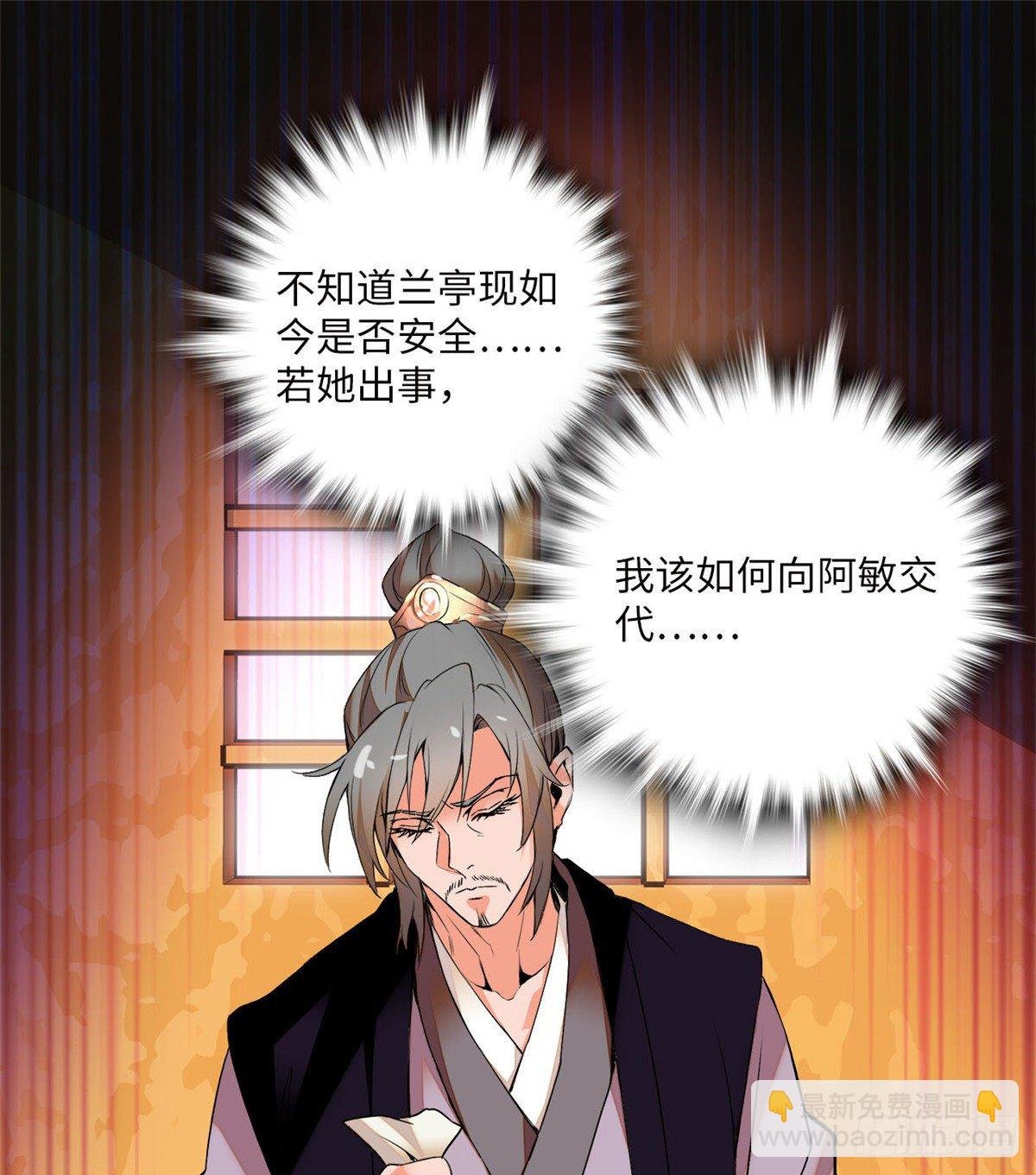 第19话 震惊！我妈是穿越来的