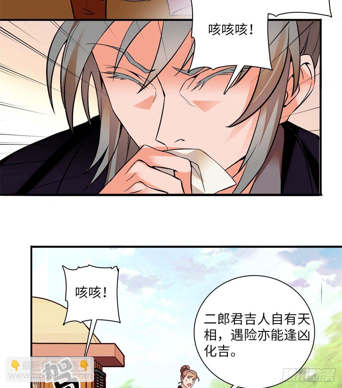 第19话 震惊！我妈是穿越来的