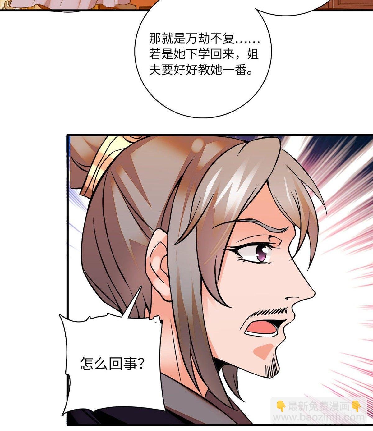 第19话 震惊！我妈是穿越来的