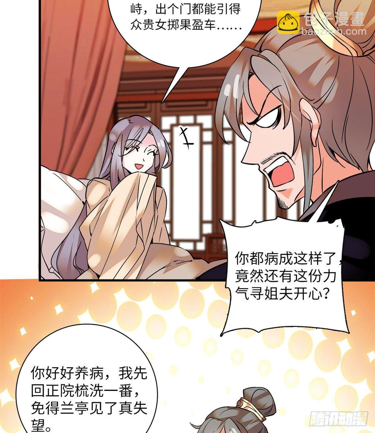 第19话 震惊！我妈是穿越来的
