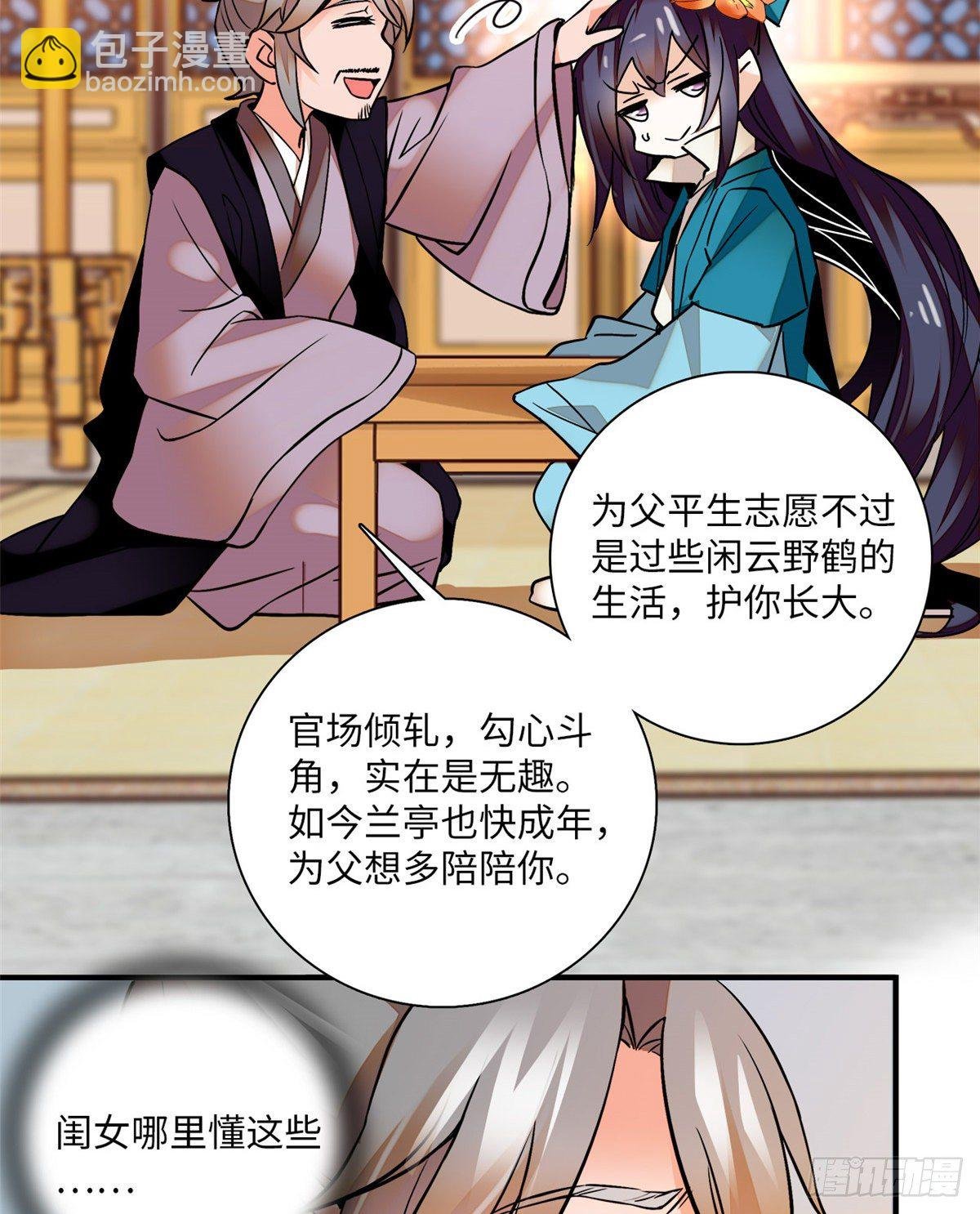 第20话 摸头杀魔人