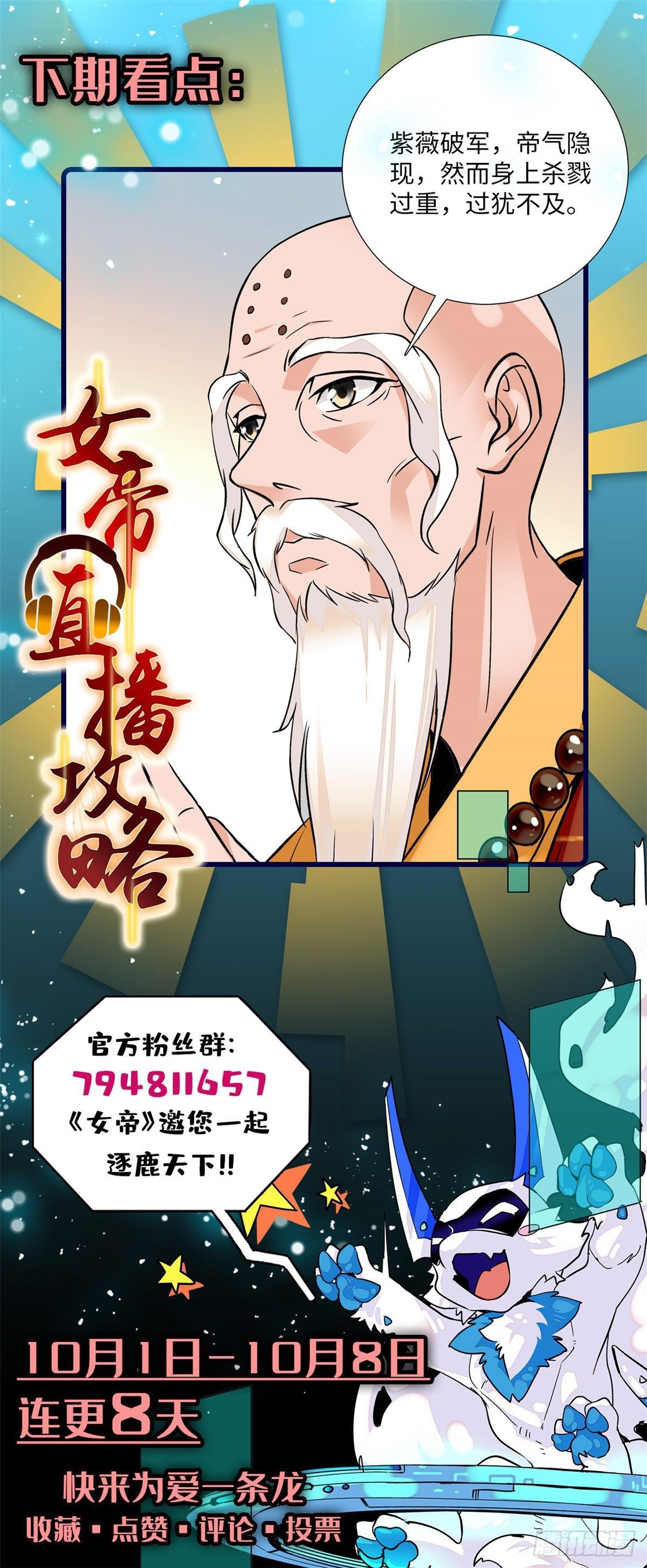 第20话 摸头杀魔人