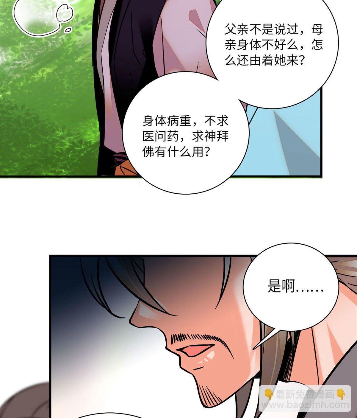 第21话 听说我有帝气？！