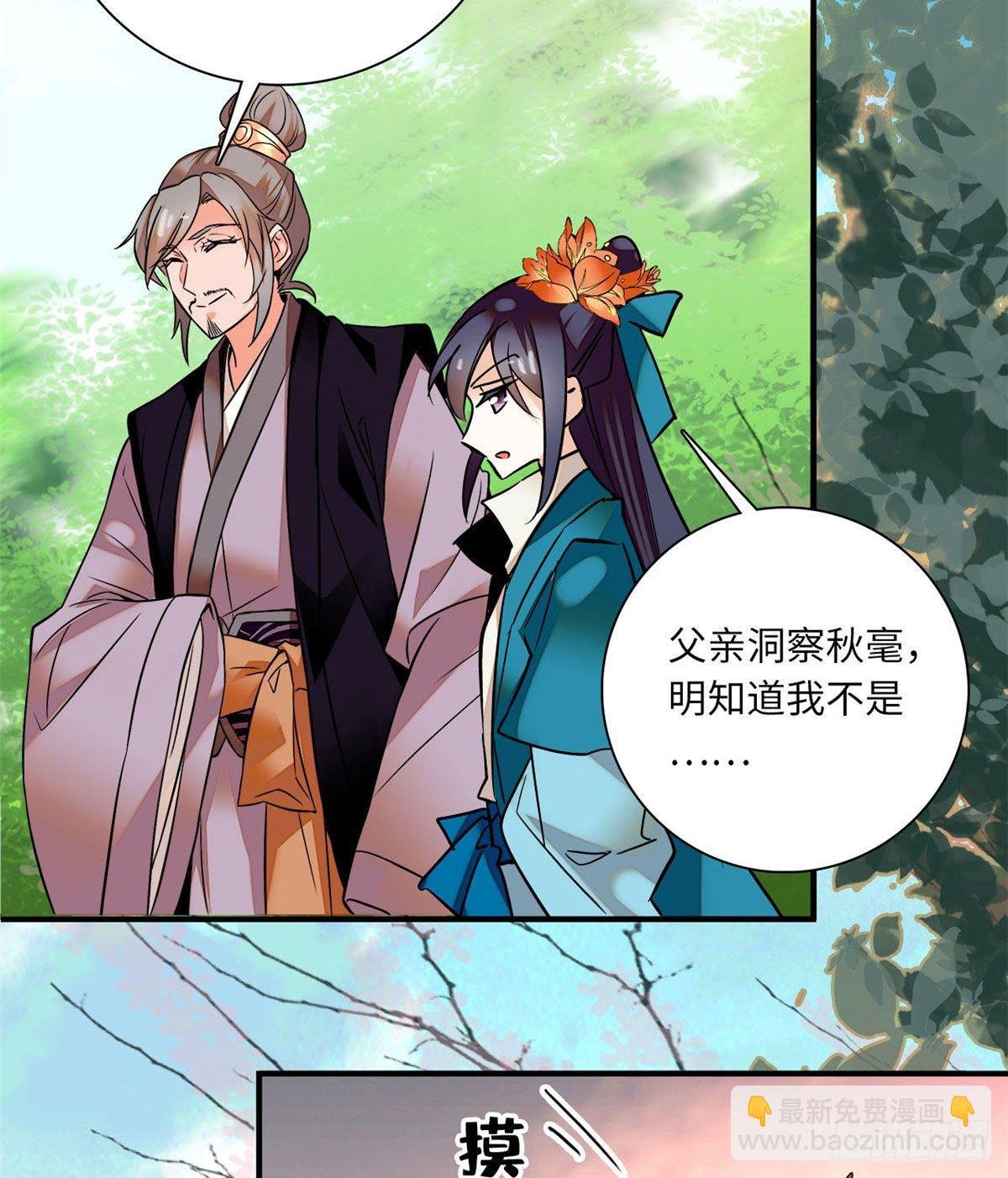第21话 听说我有帝气？！