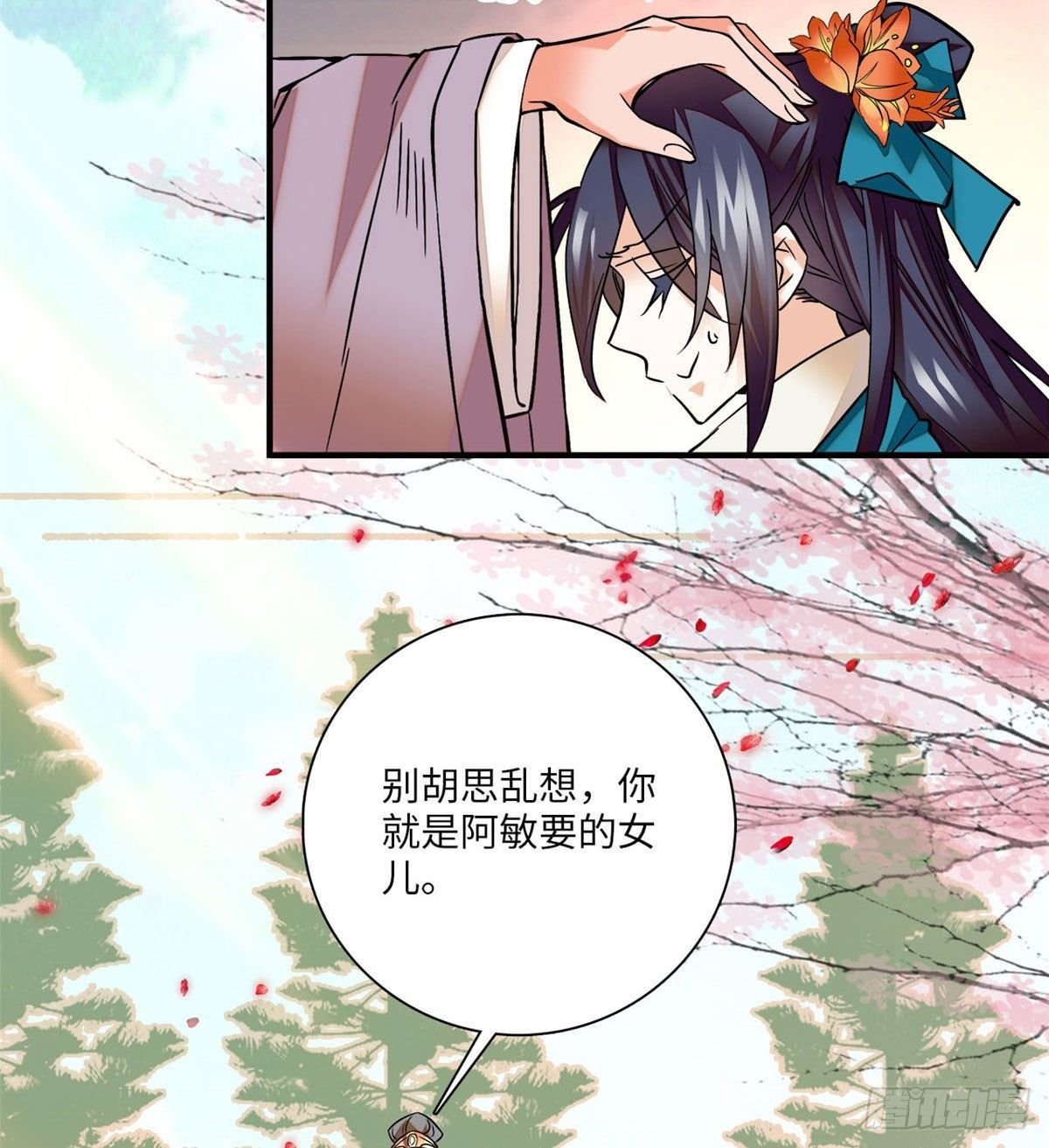 第21话 听说我有帝气？！