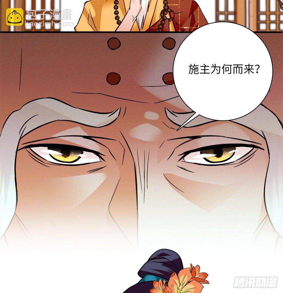 第21话 听说我有帝气？！