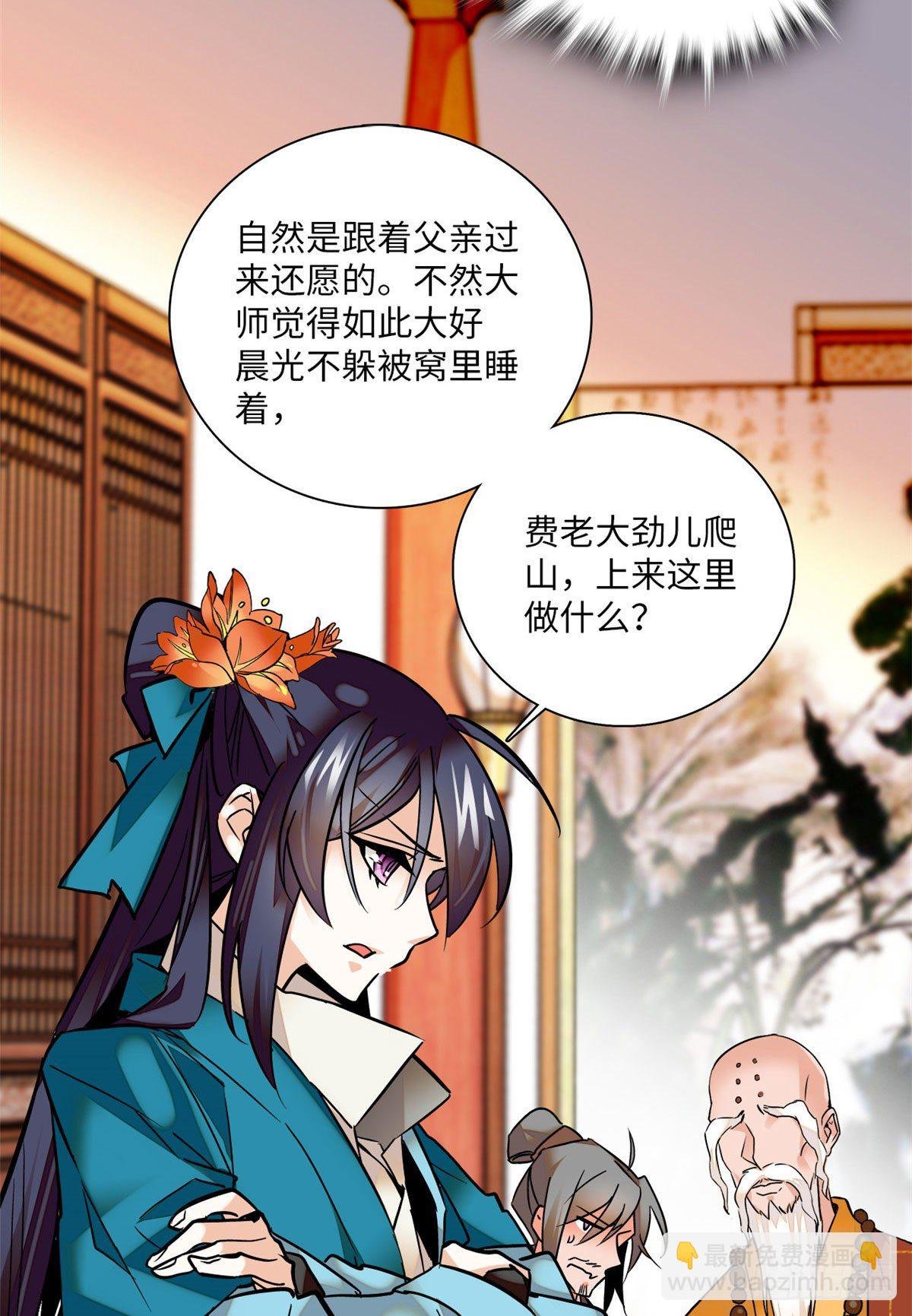 第21话 听说我有帝气？！