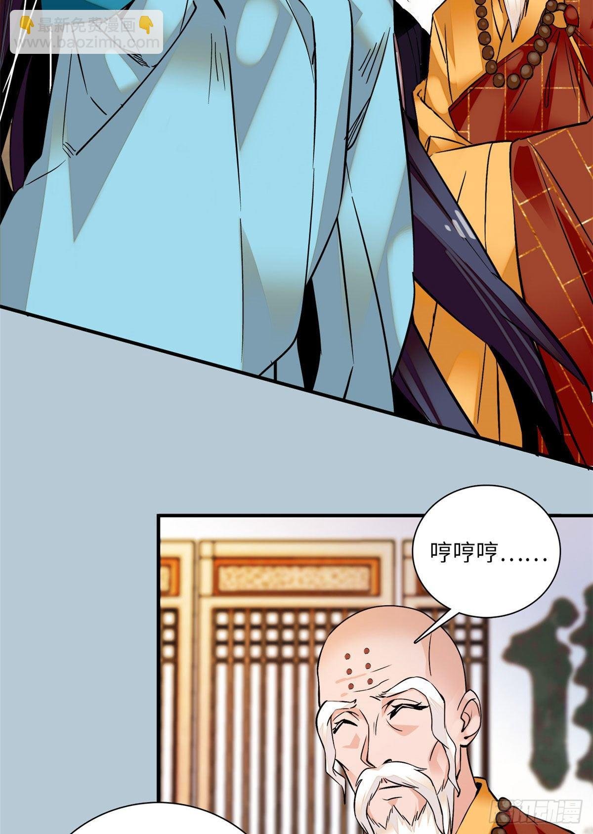 第21话 听说我有帝气？！