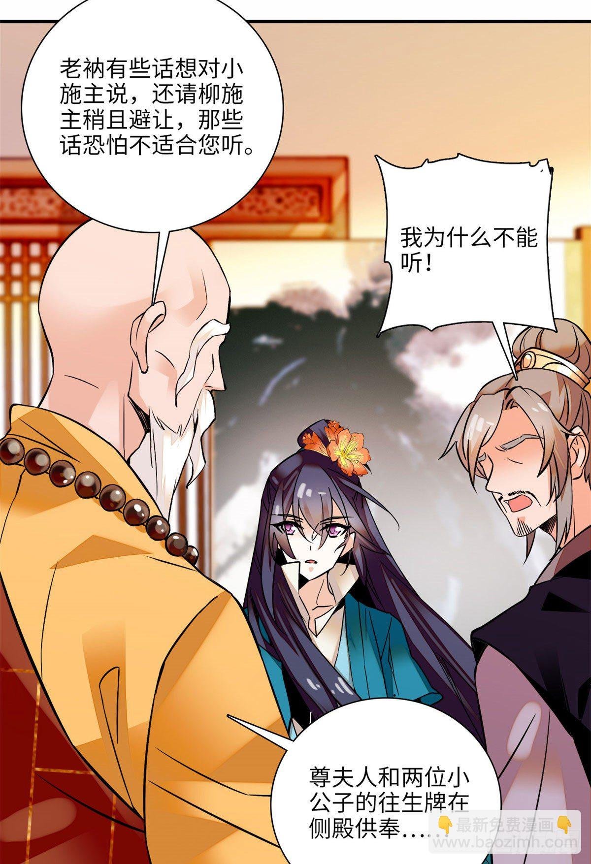 第21话 听说我有帝气？！