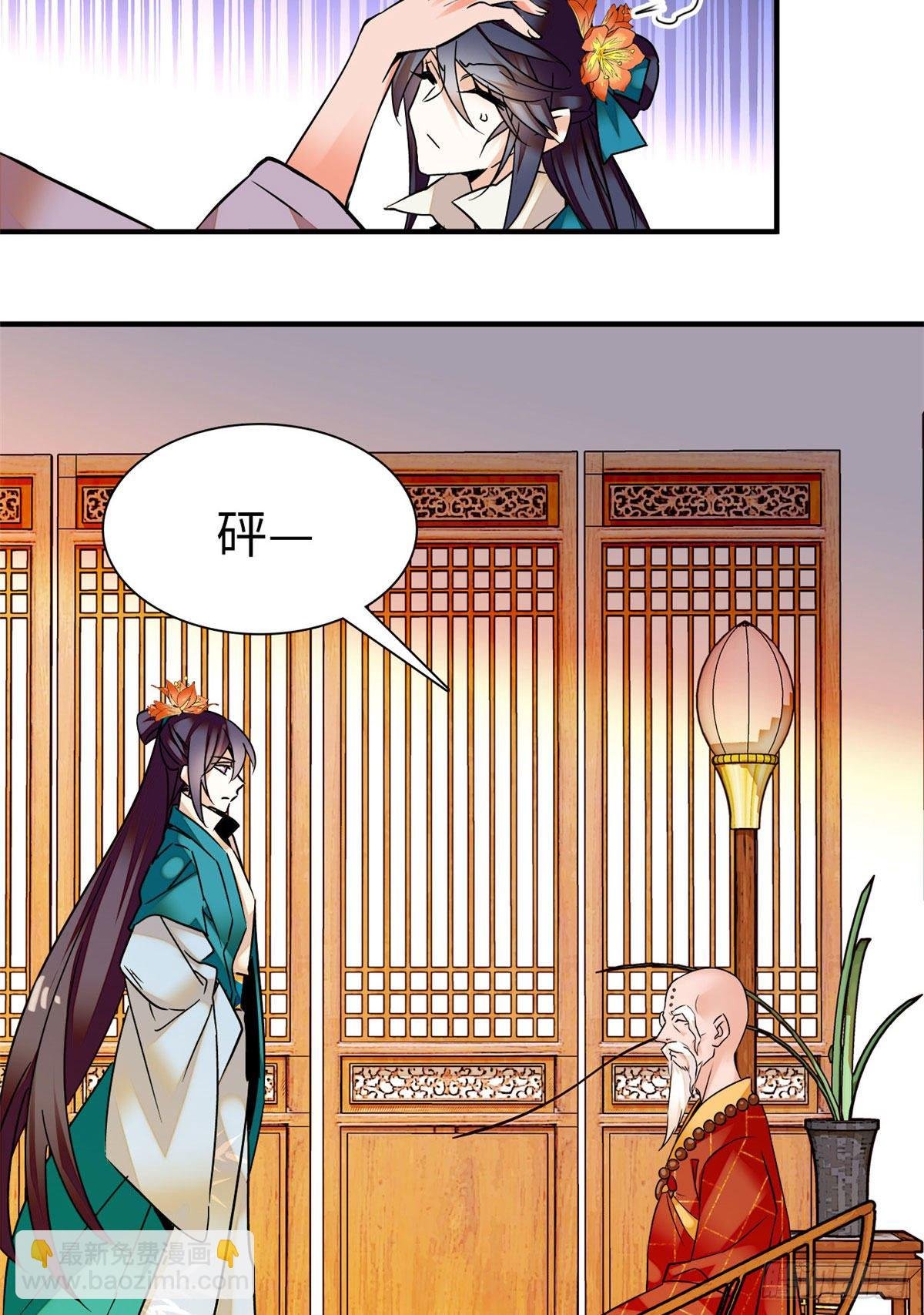 第21话 听说我有帝气？！