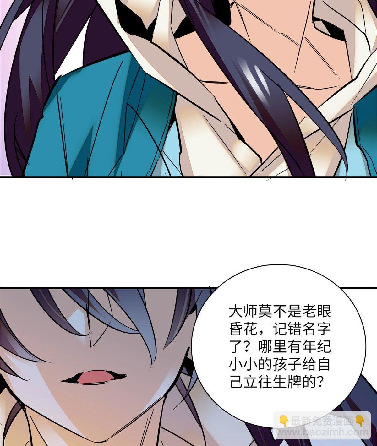 第21话 听说我有帝气？！