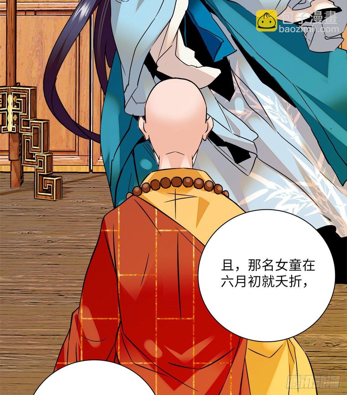 第21话 听说我有帝气？！