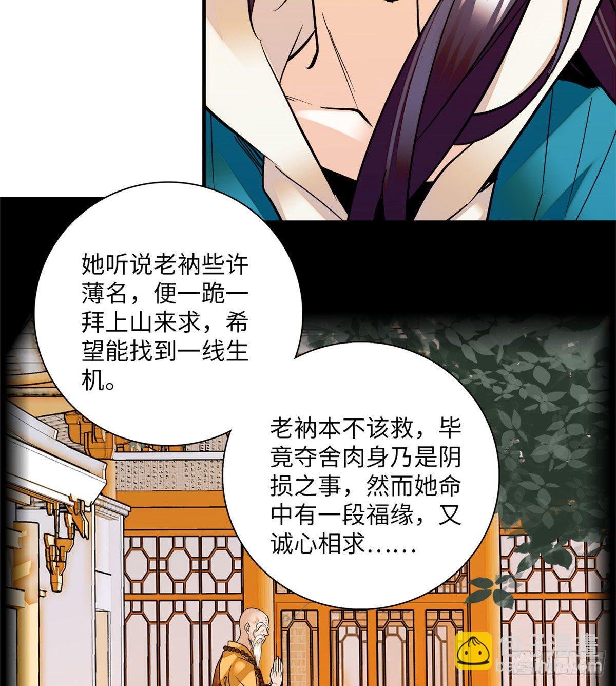第21话 听说我有帝气？！