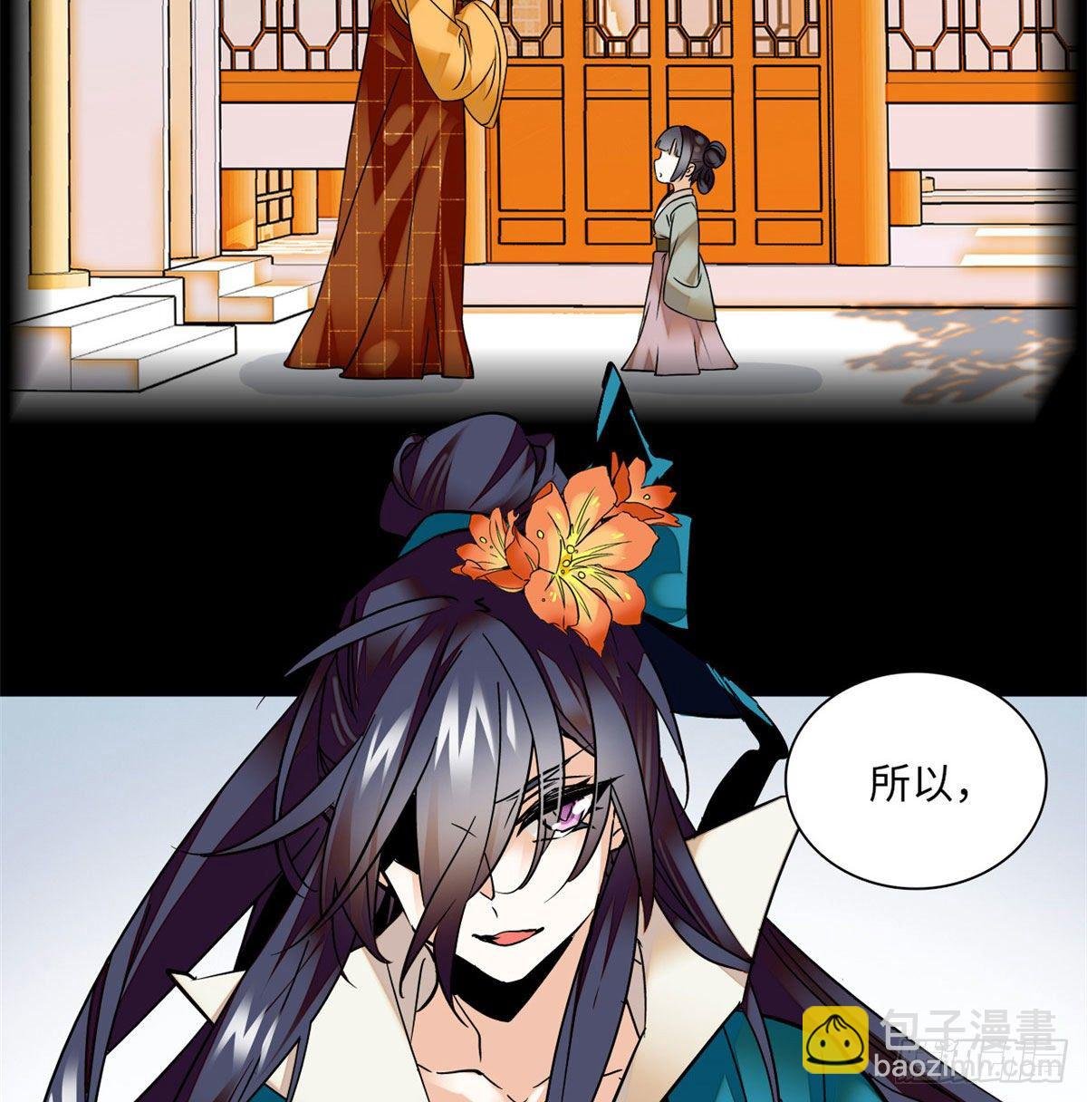 第21话 听说我有帝气？！