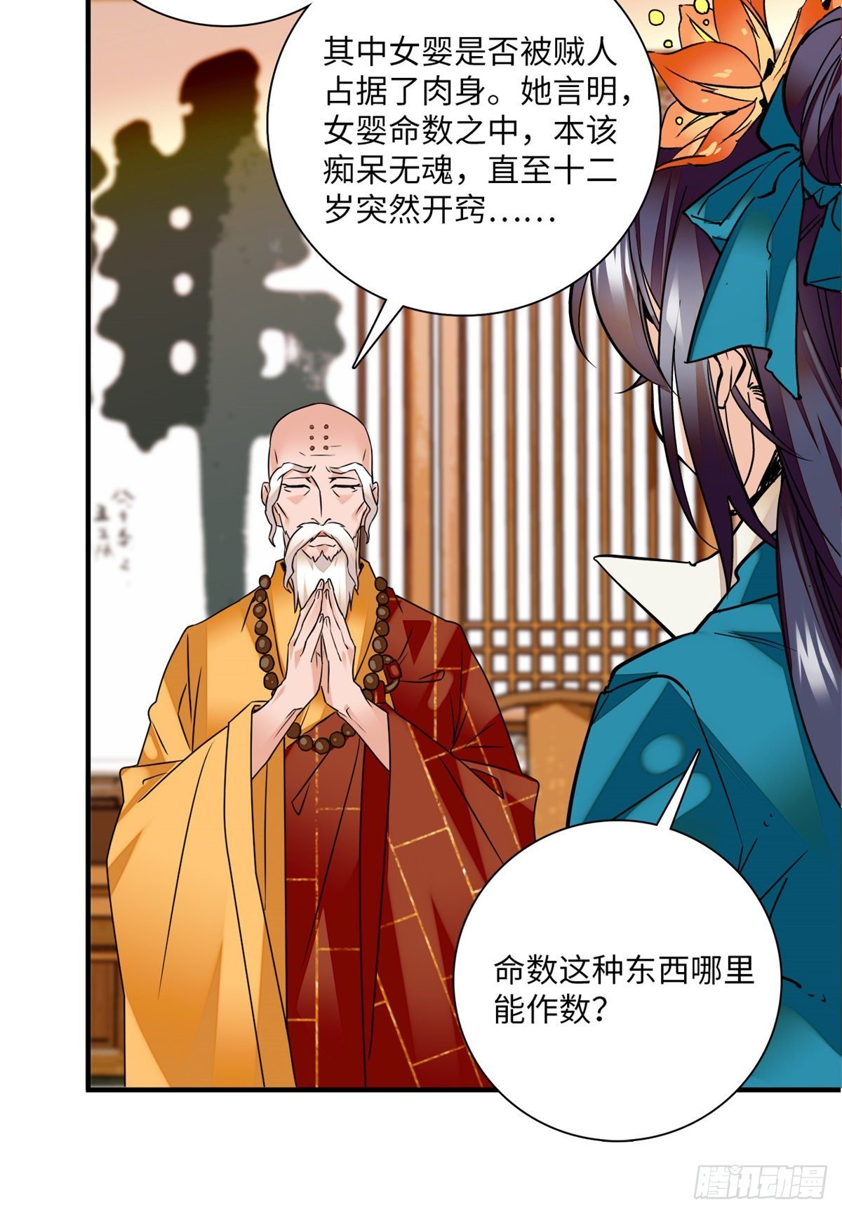 第22话 文臣武将