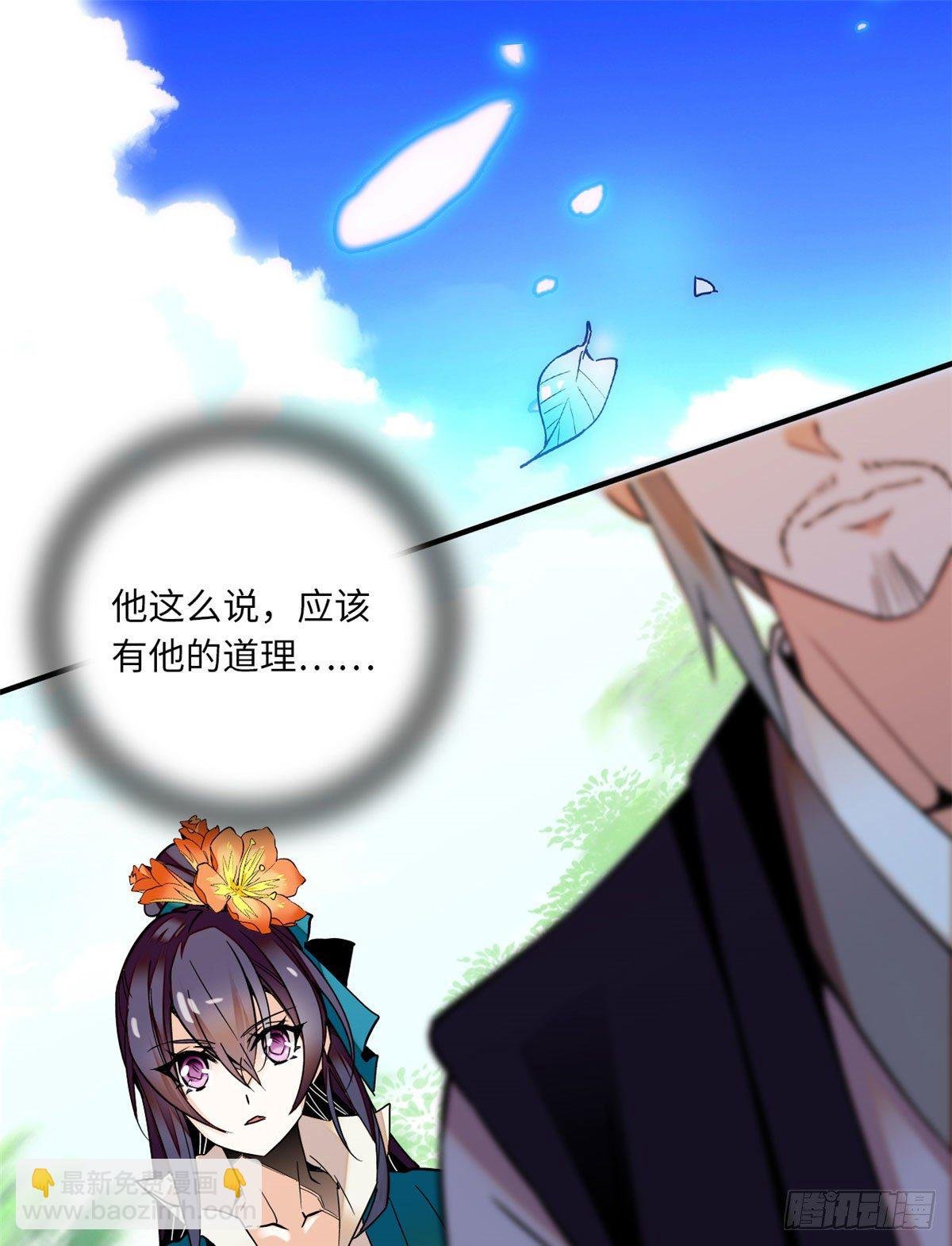 第23话这是为你准备的嫁妆