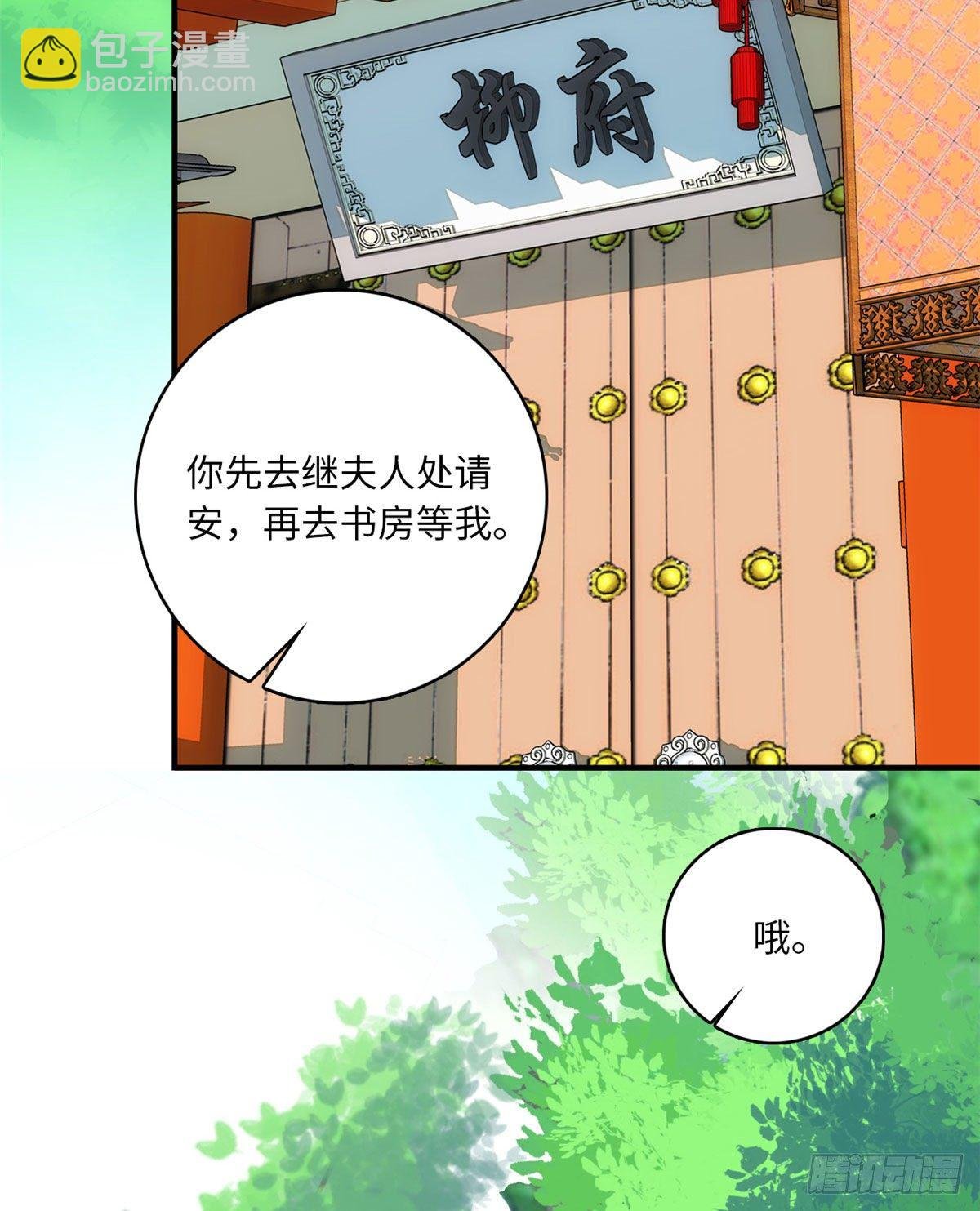 第23话这是为你准备的嫁妆