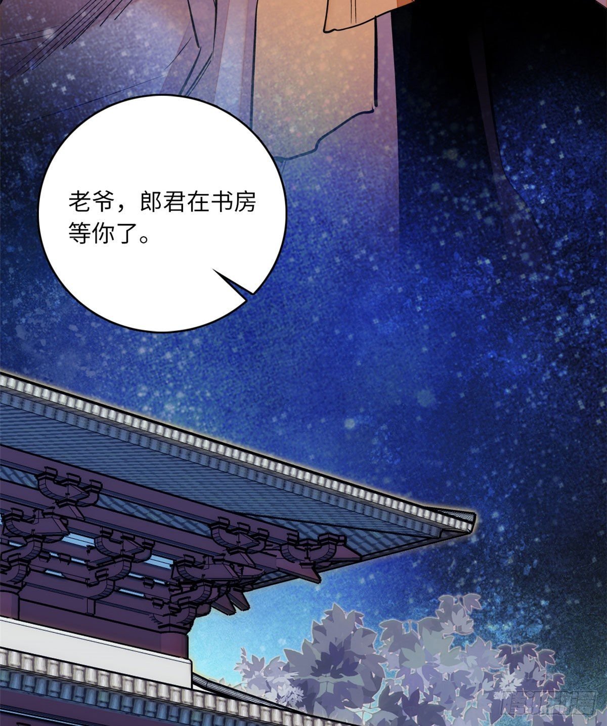 第23话这是为你准备的嫁妆
