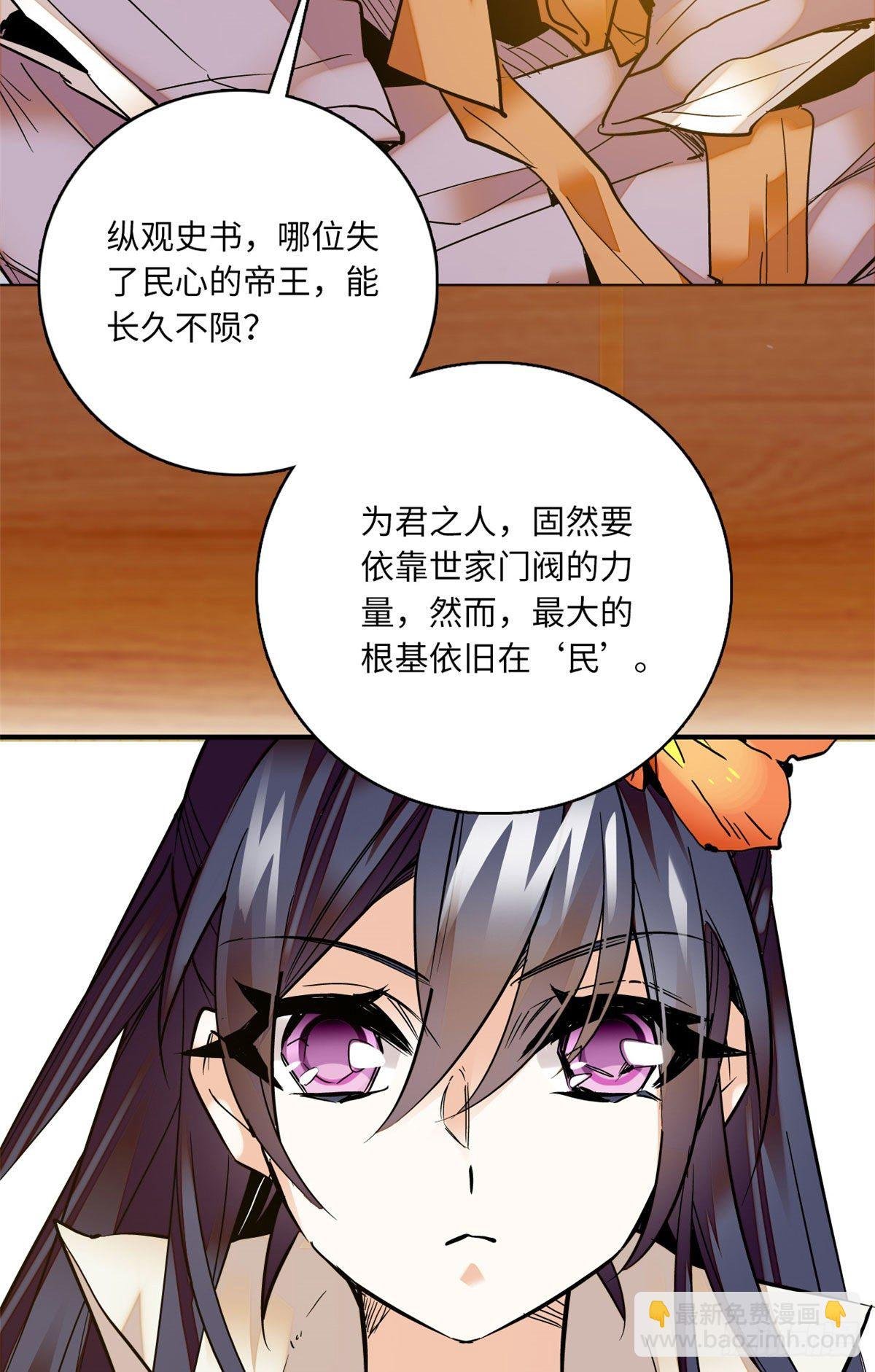 第23话这是为你准备的嫁妆