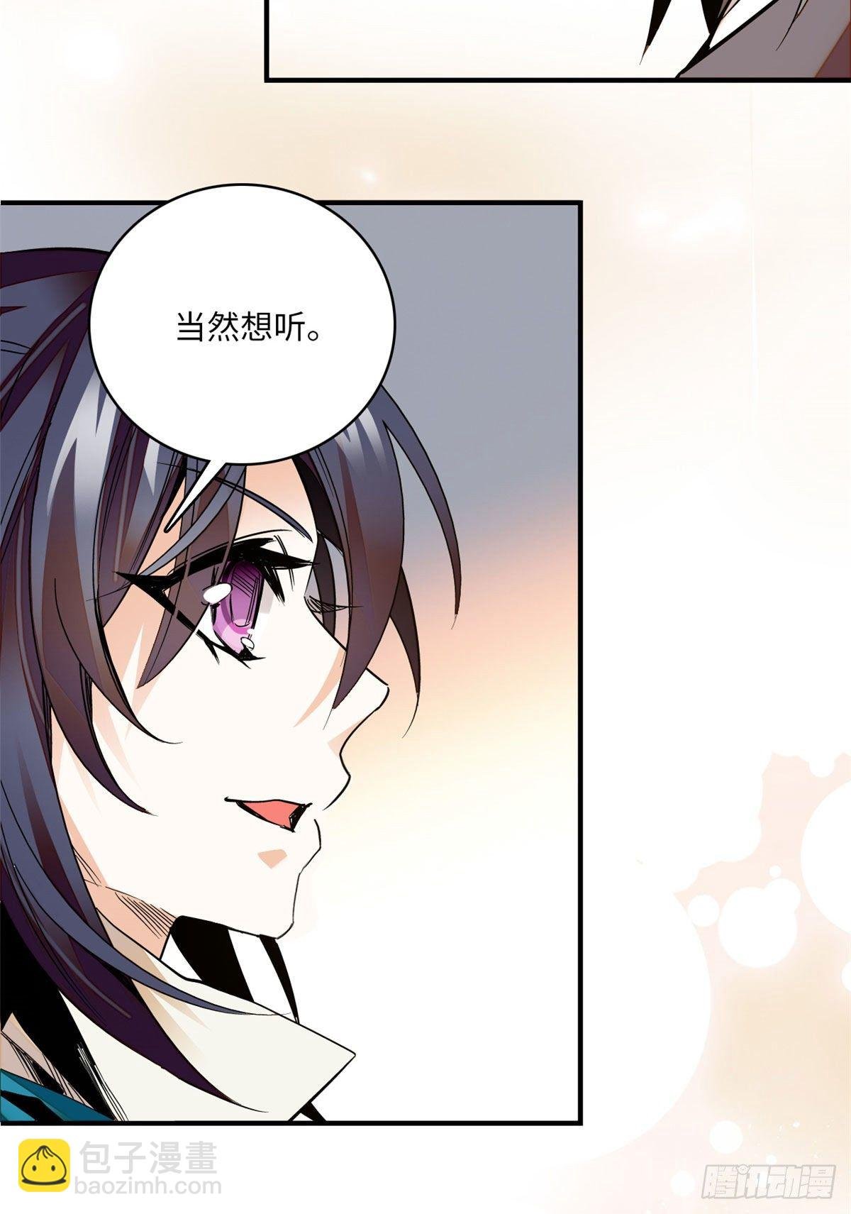 第23话这是为你准备的嫁妆