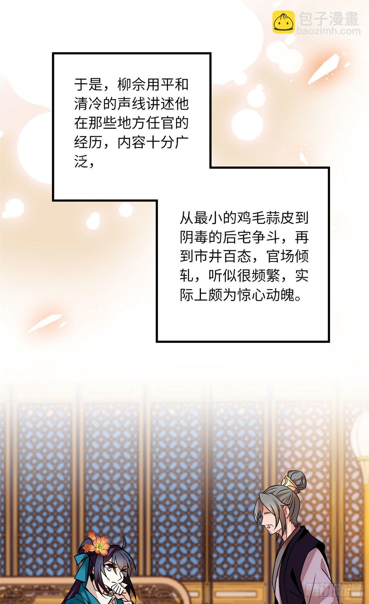 第23话这是为你准备的嫁妆