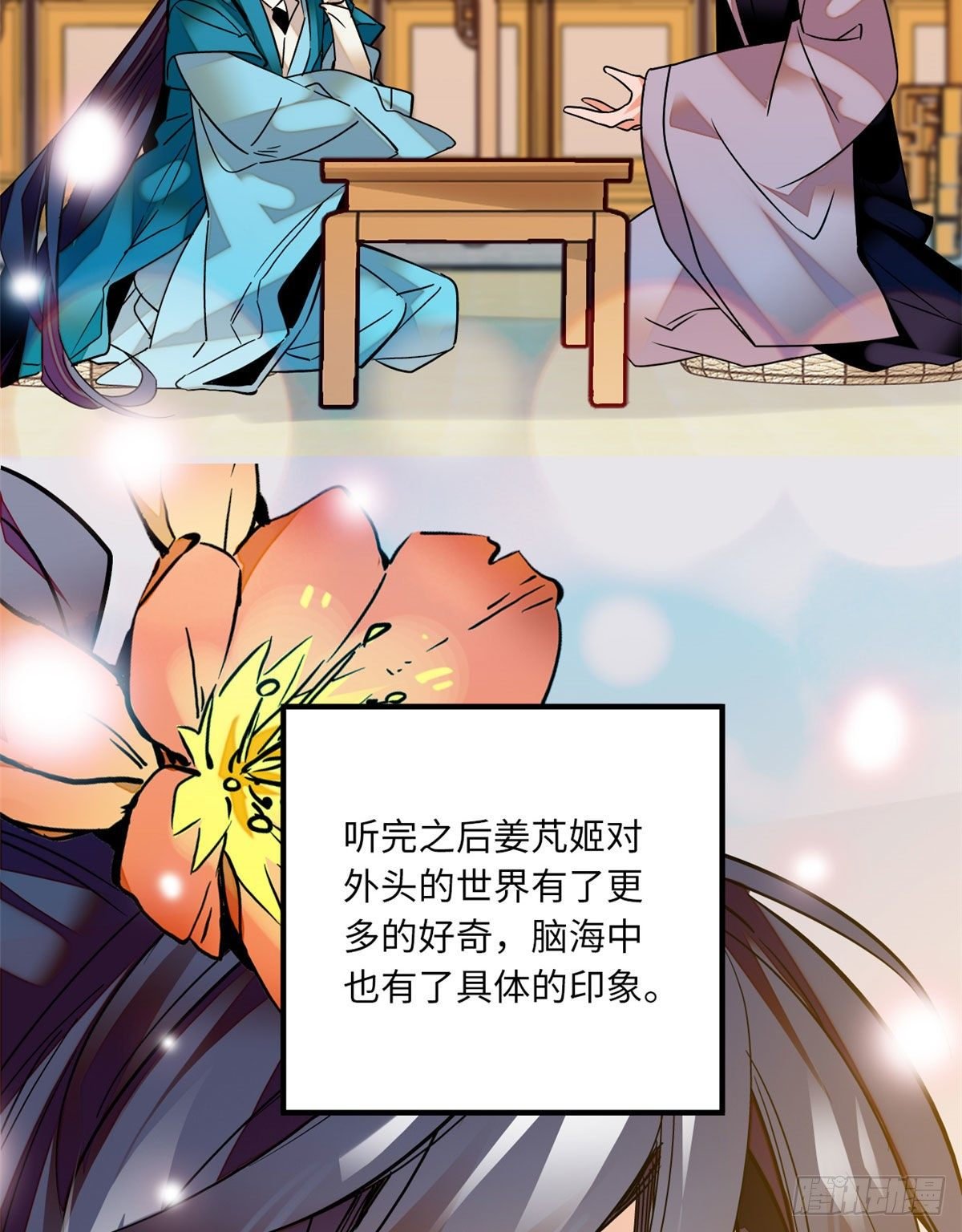 第23话这是为你准备的嫁妆