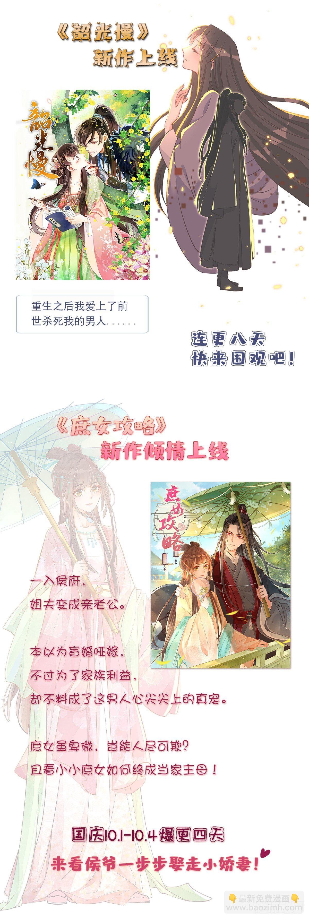 第23话这是为你准备的嫁妆