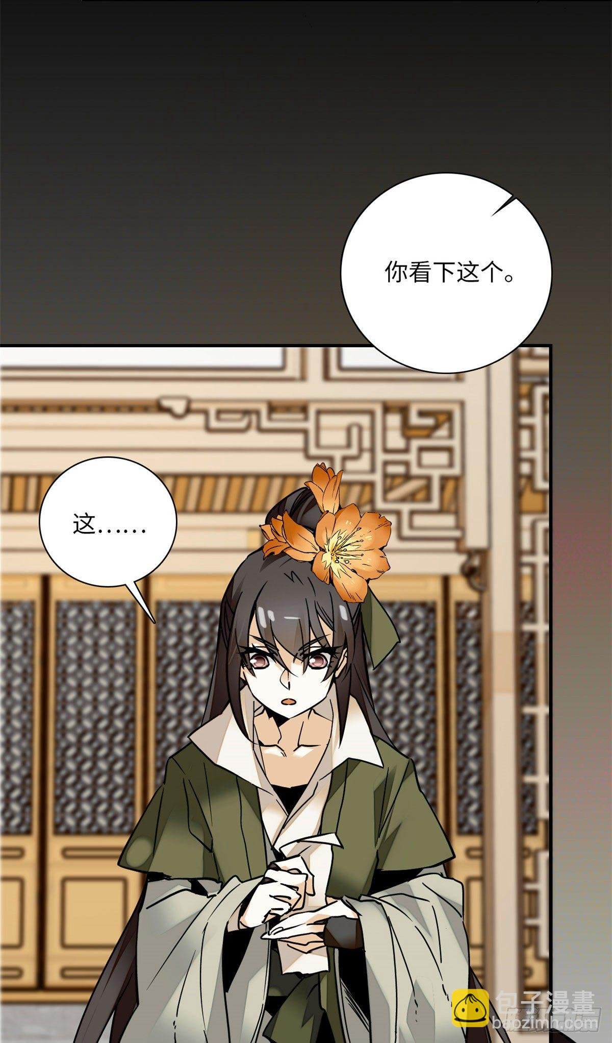 第24话 主播禽兽啊！