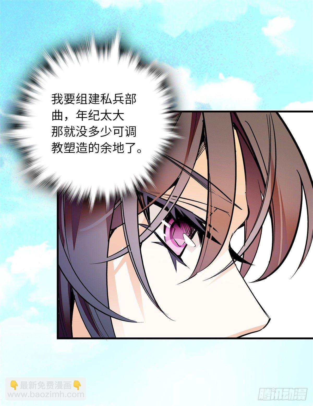 第24话 主播禽兽啊！