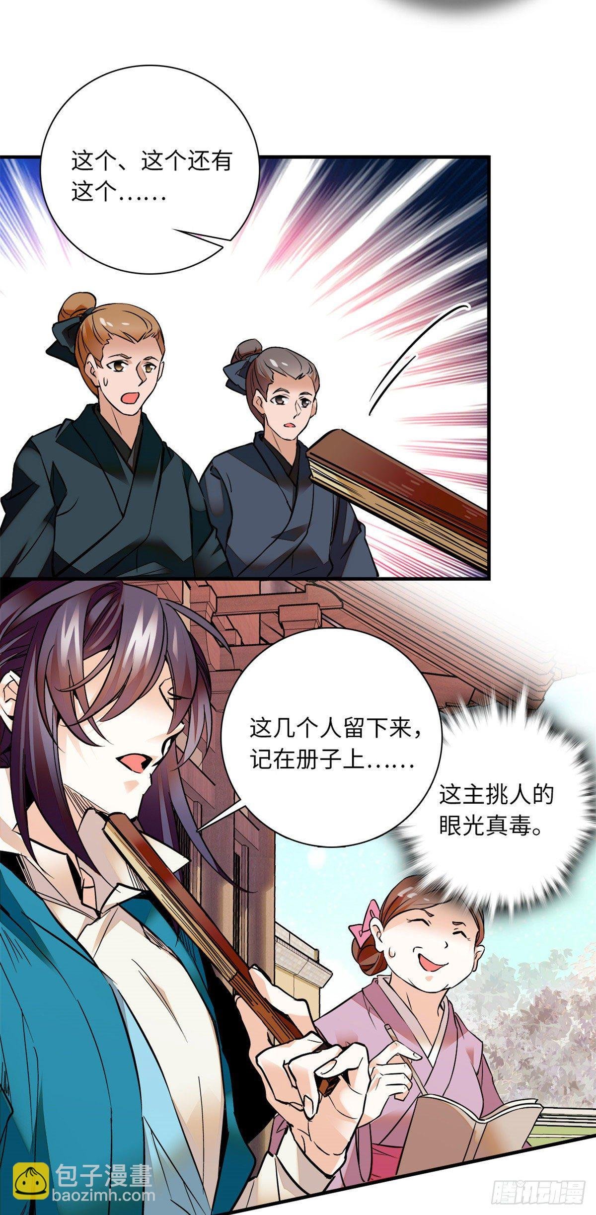 第24话 主播禽兽啊！