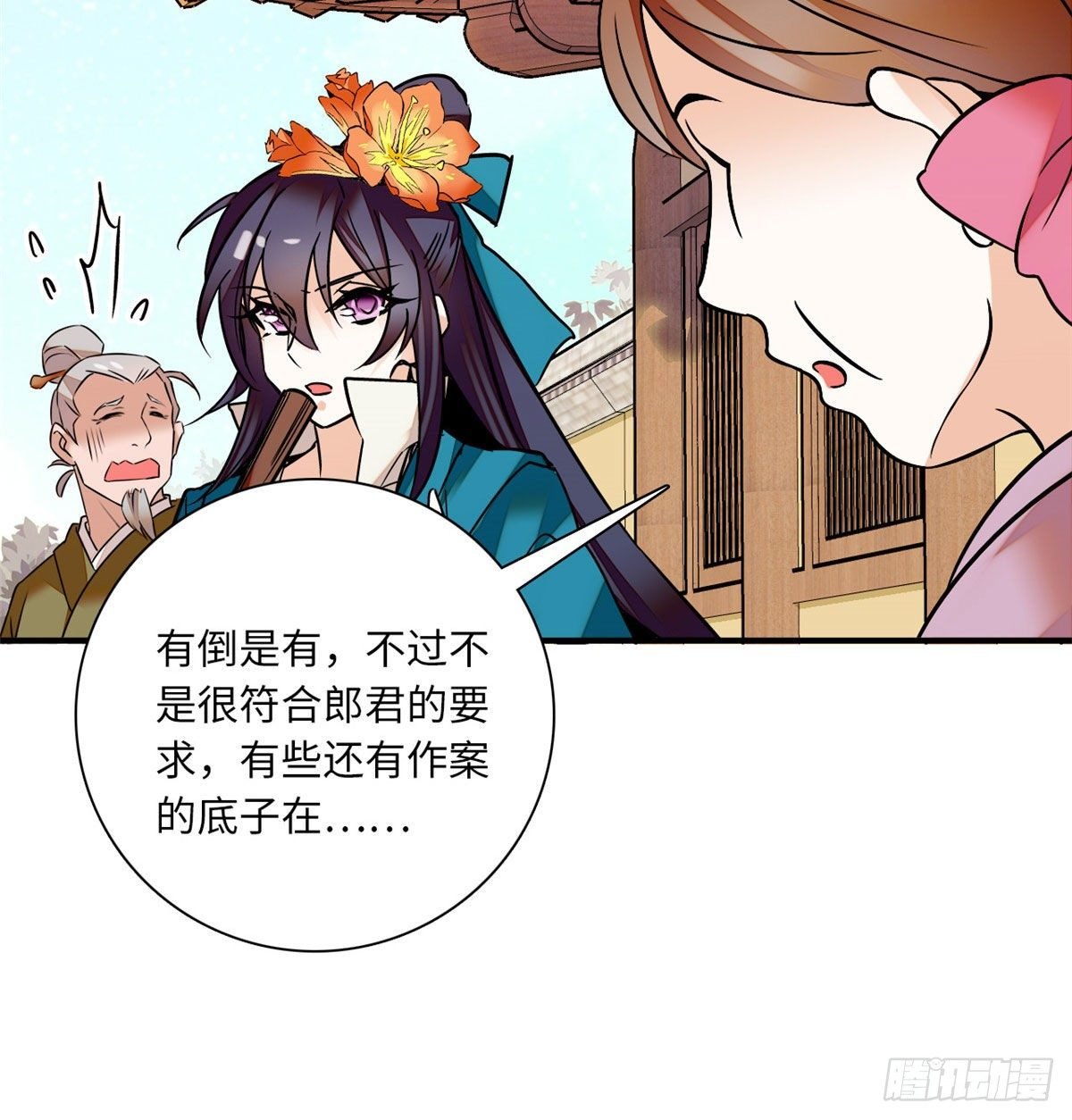 第24话 主播禽兽啊！