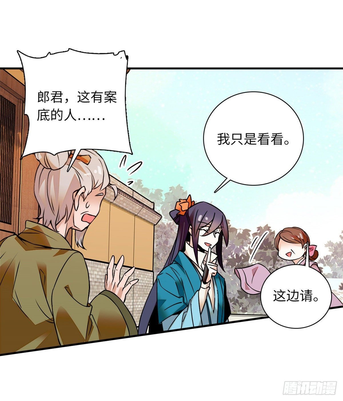 第24话 主播禽兽啊！