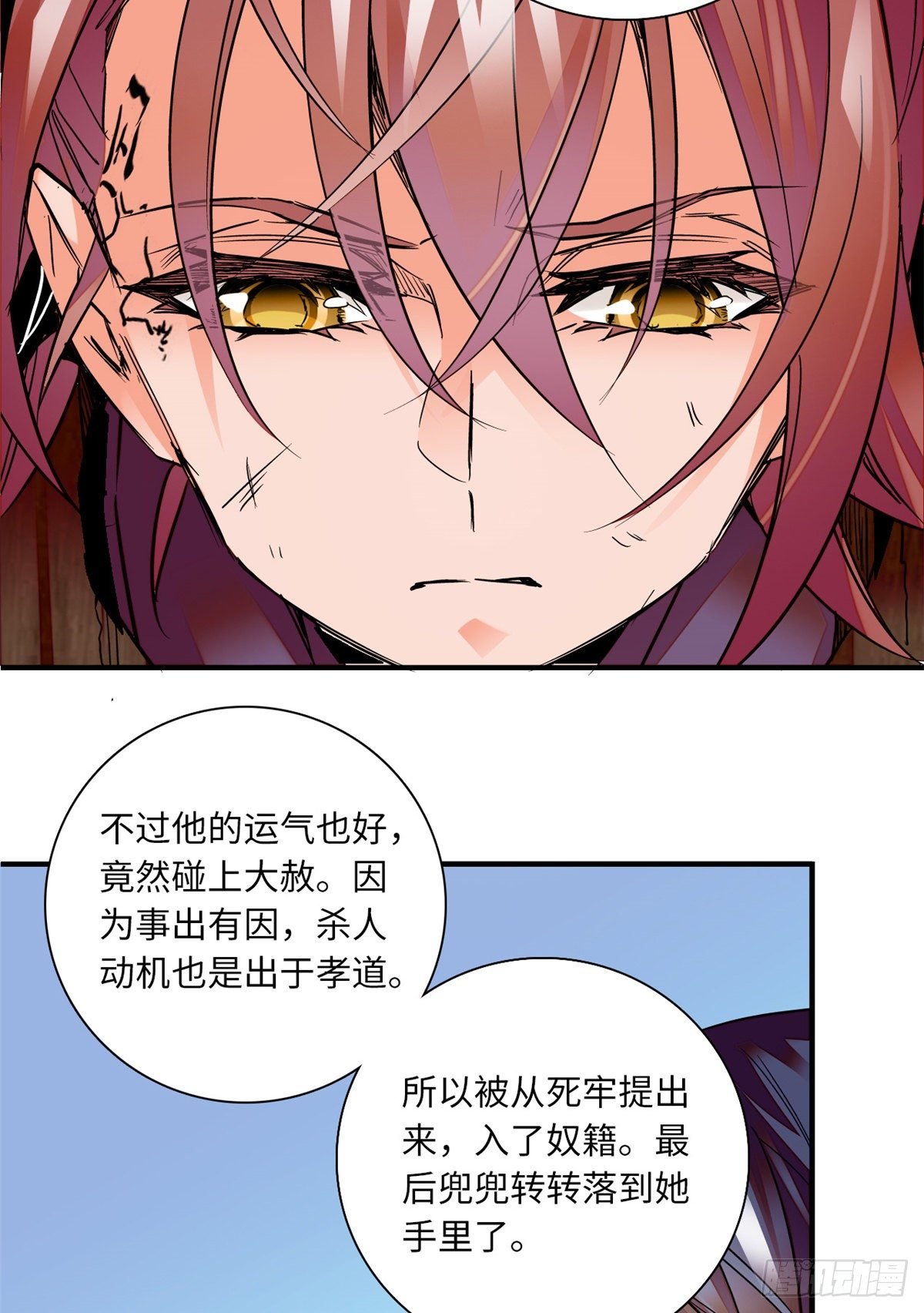 第25话 虎父无犬女