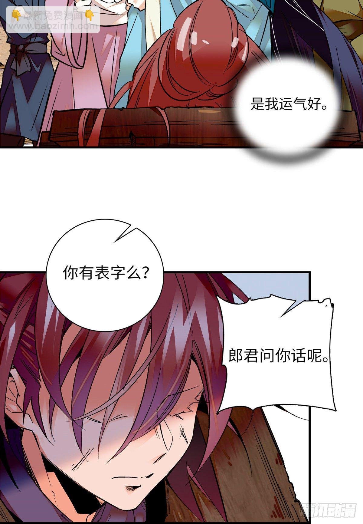 第25话 虎父无犬女