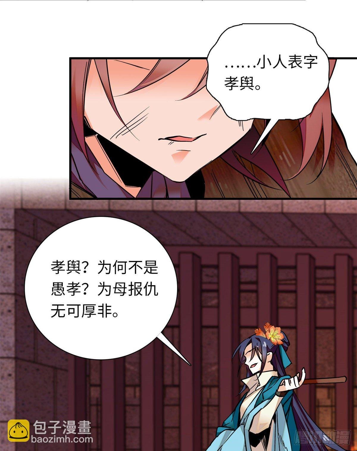 第25话 虎父无犬女