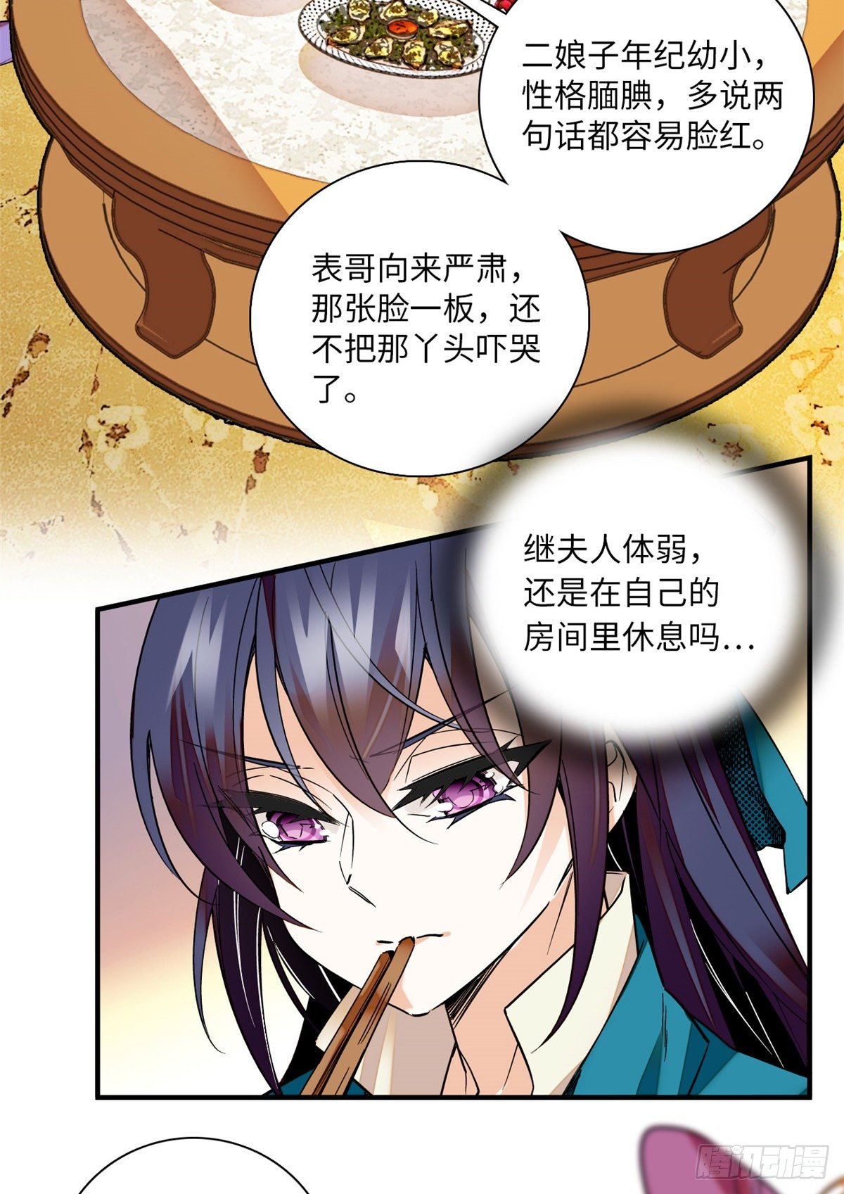 第25话 虎父无犬女