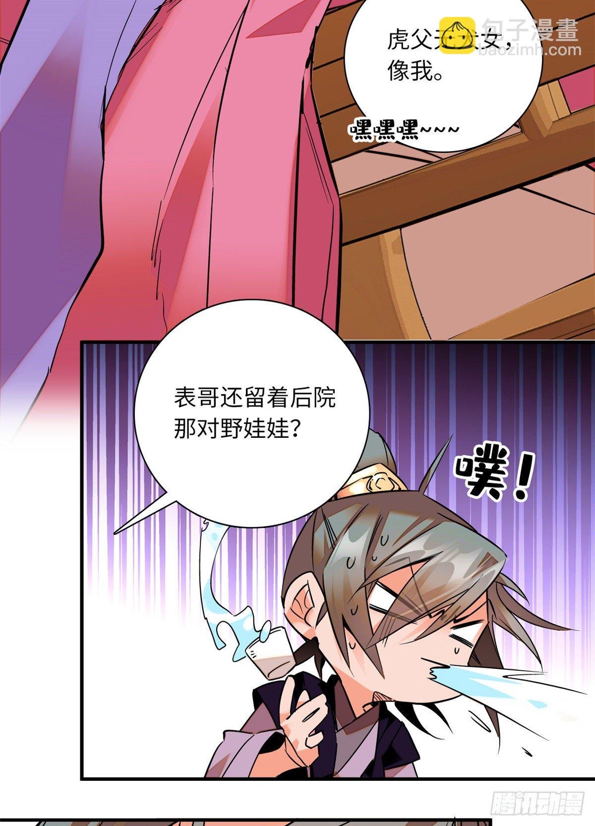 第25话 虎父无犬女