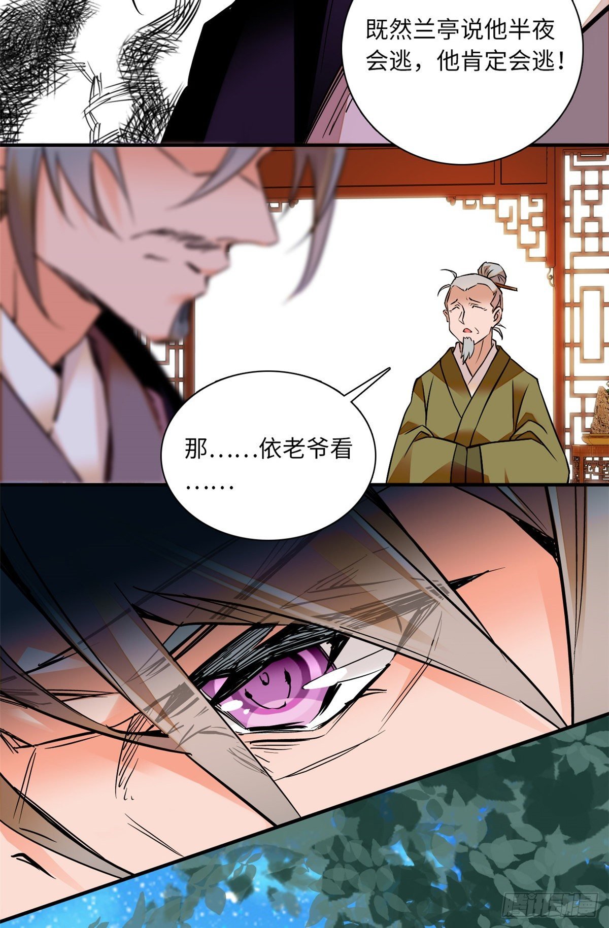 第25话 虎父无犬女