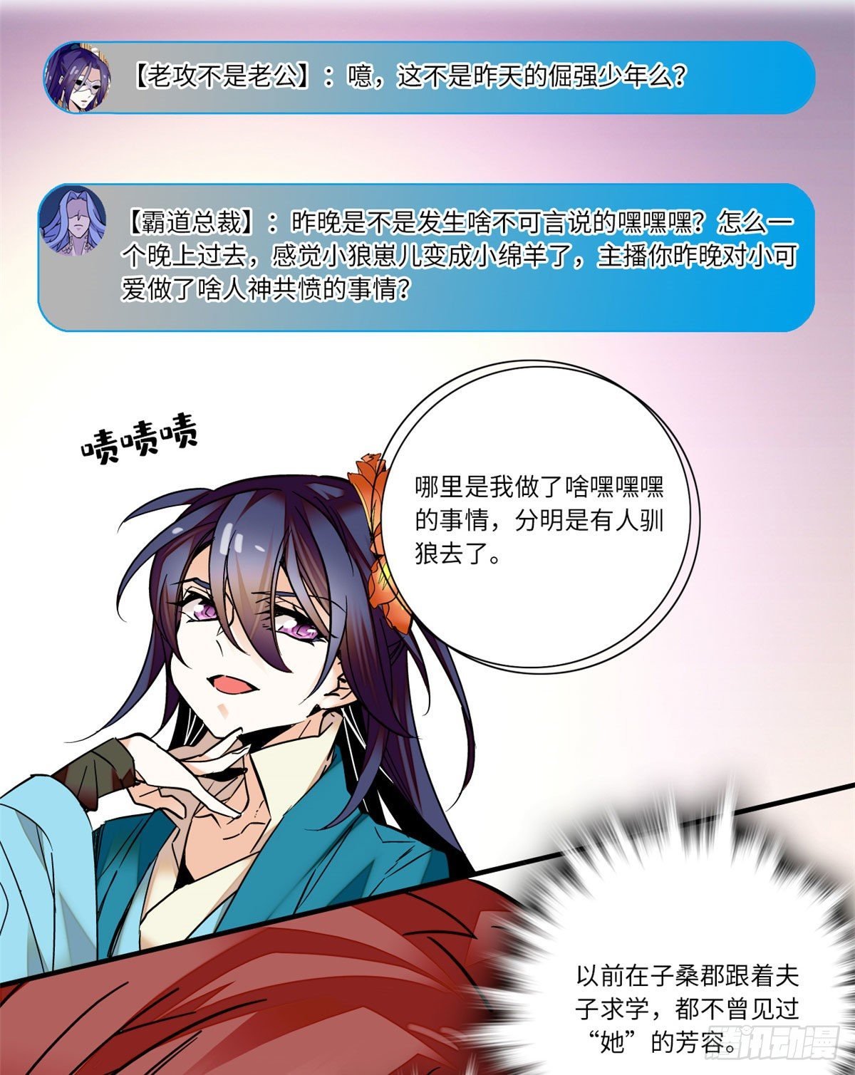 第26话少年精贵