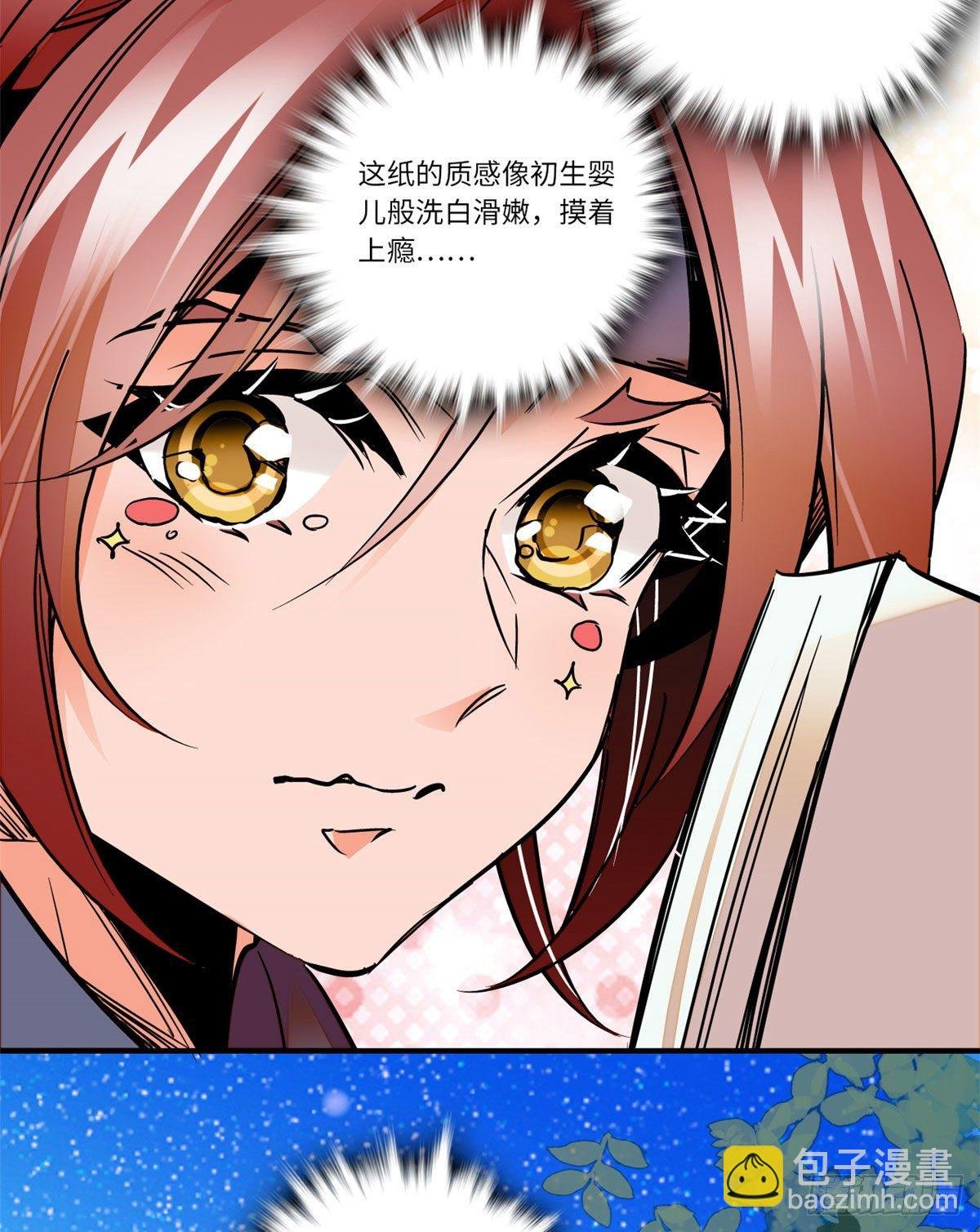 第26话少年精贵
