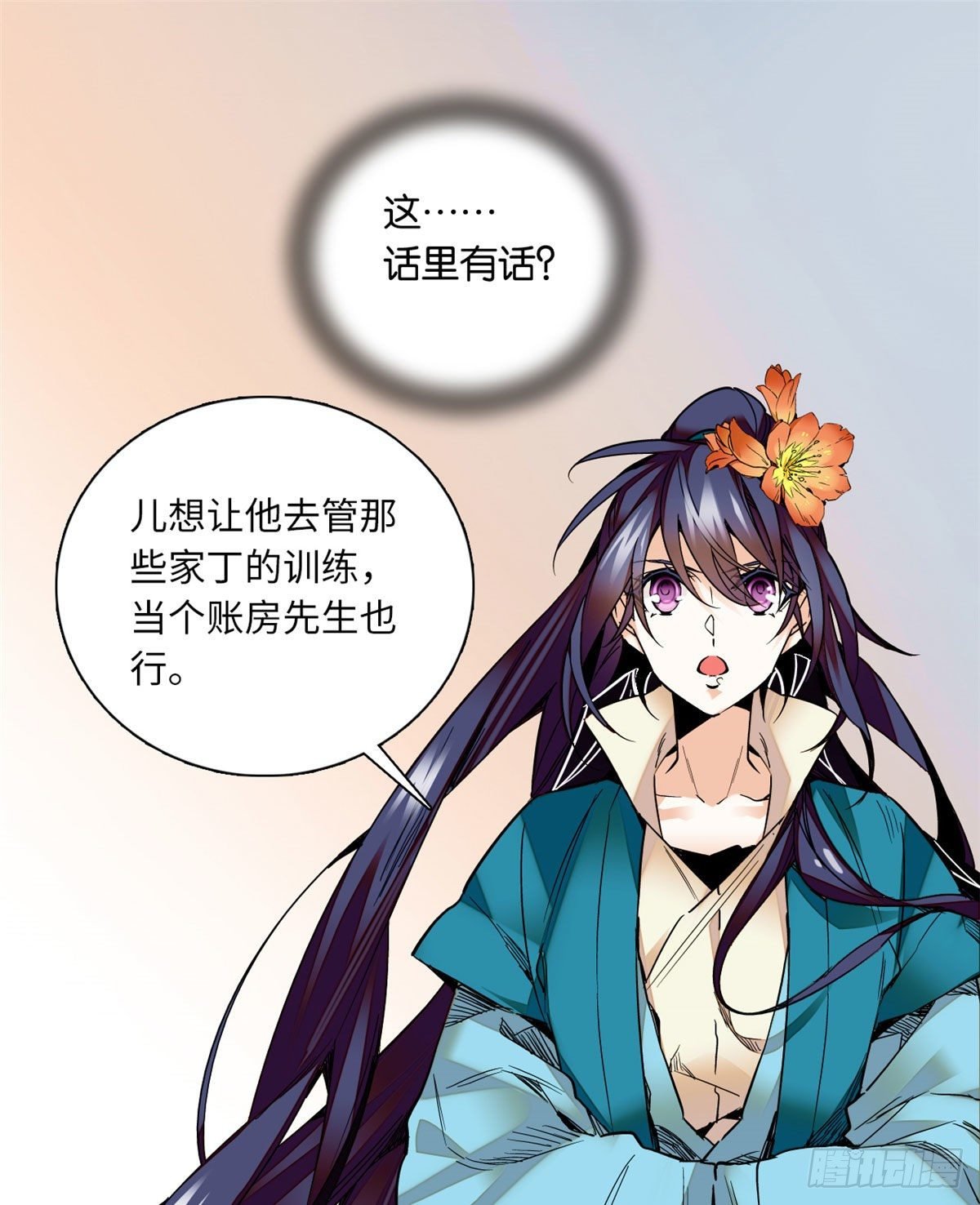 第26话少年精贵