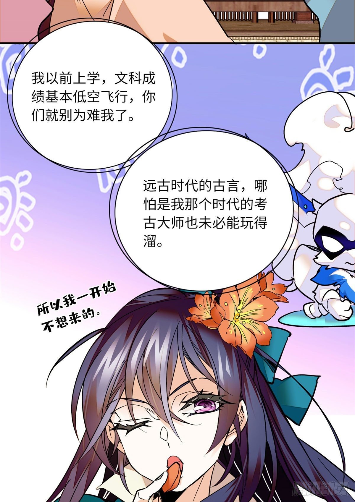第26话少年精贵