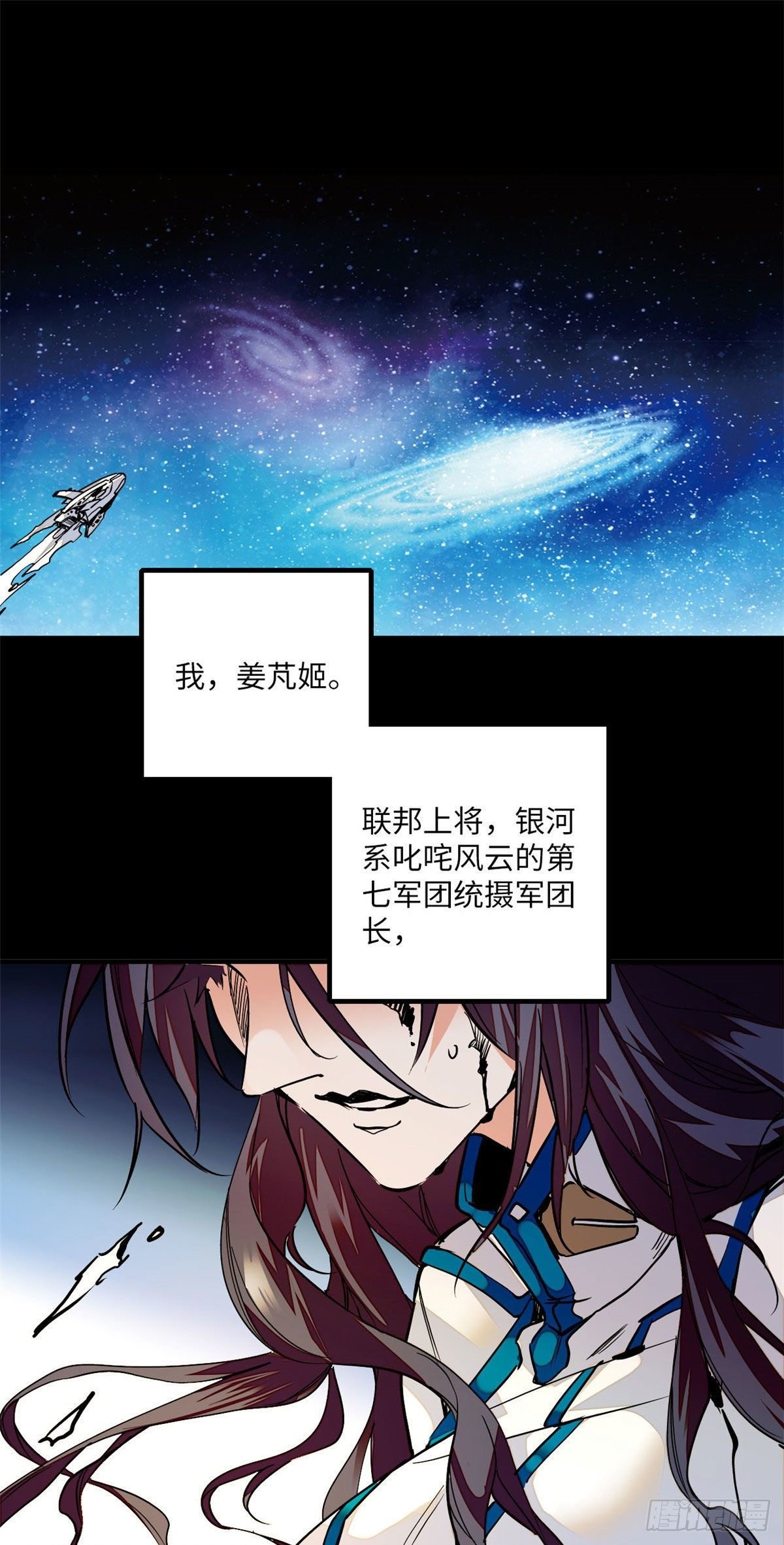 第2话 河间匪徒
