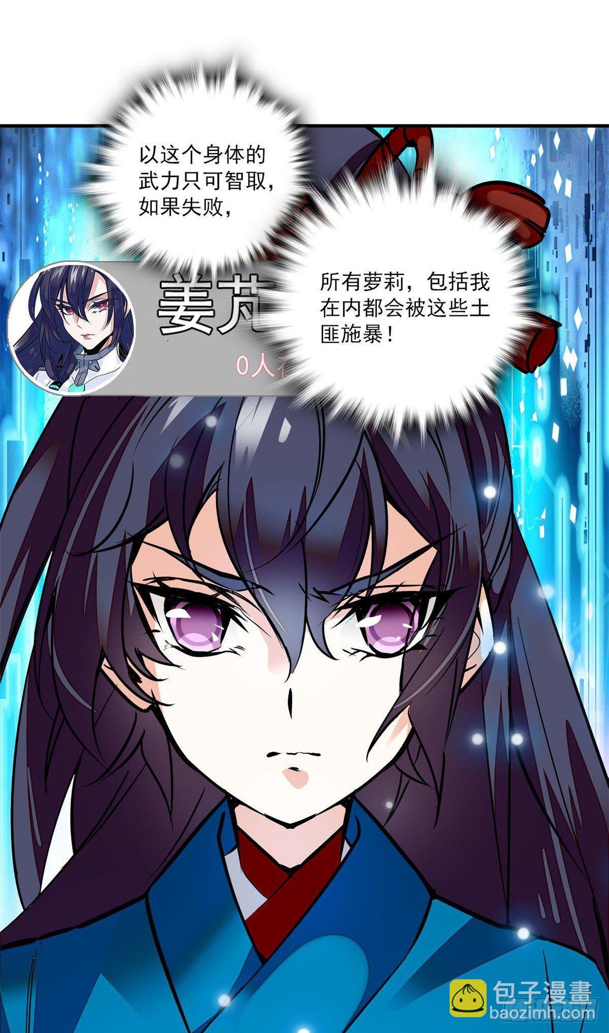 第2话 河间匪徒