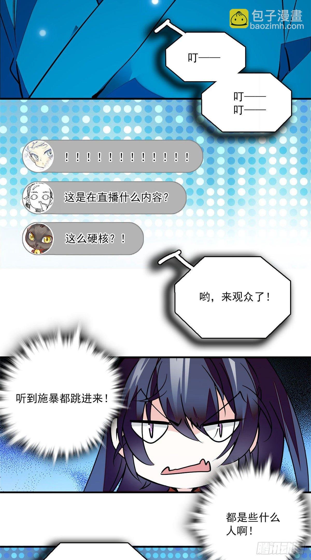 第2话 河间匪徒