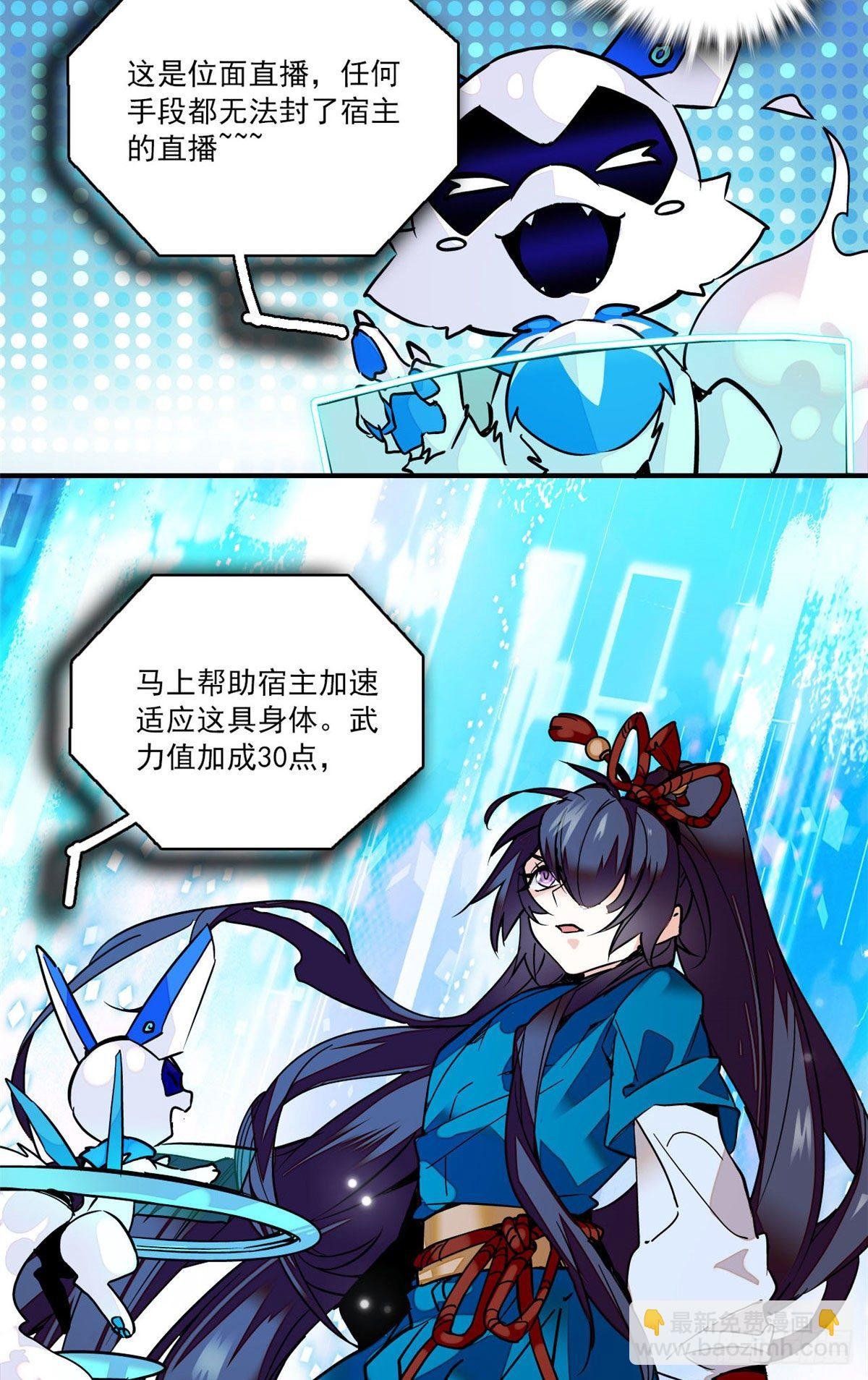 第2话 河间匪徒