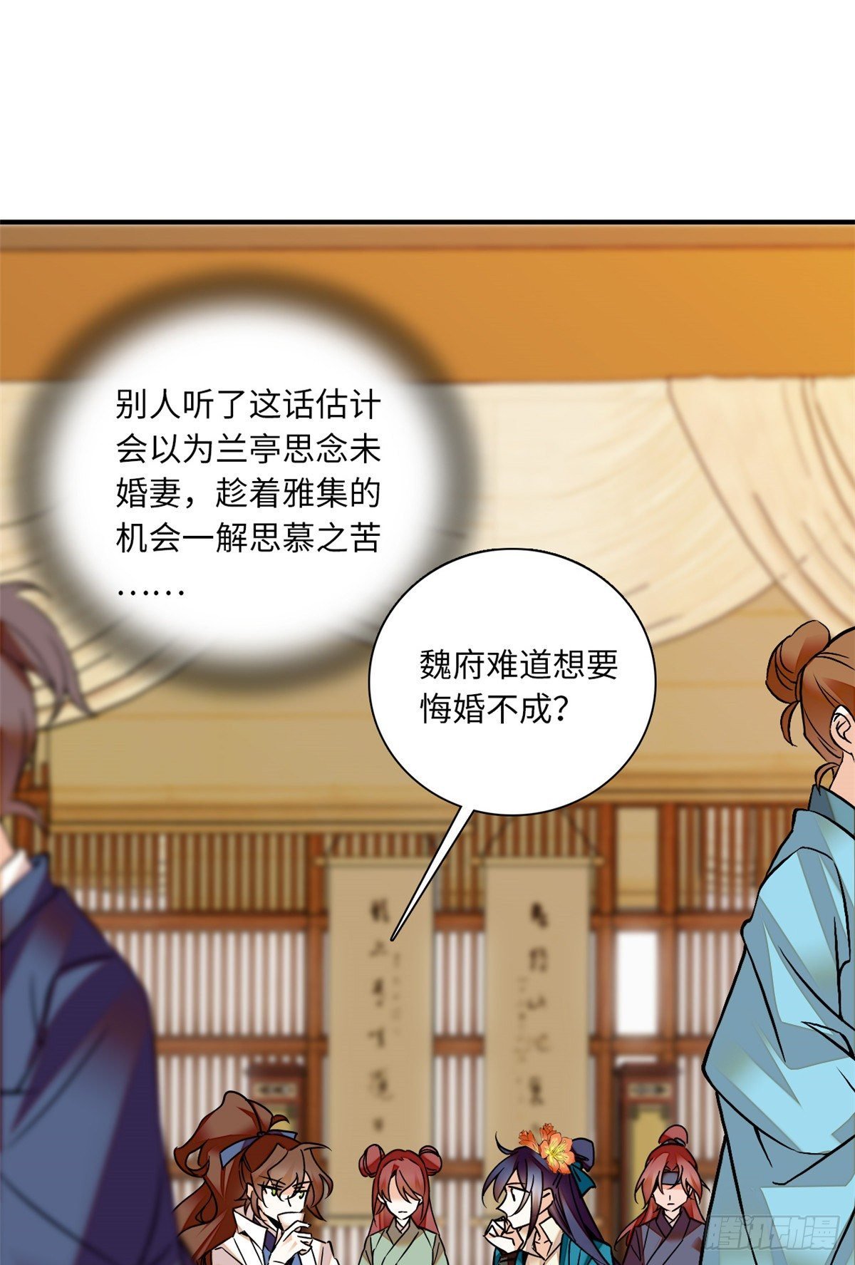 第27话 泼猴儿 喊你敢答应吗